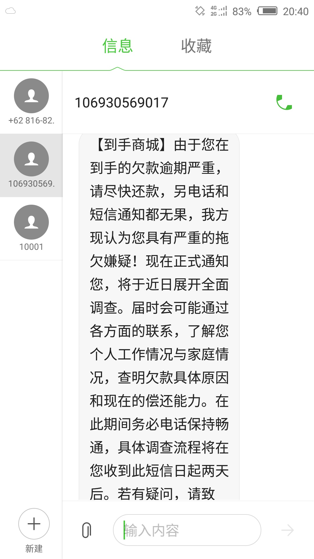 到手商场说要调查我

48 / 作者:修丶川 / 