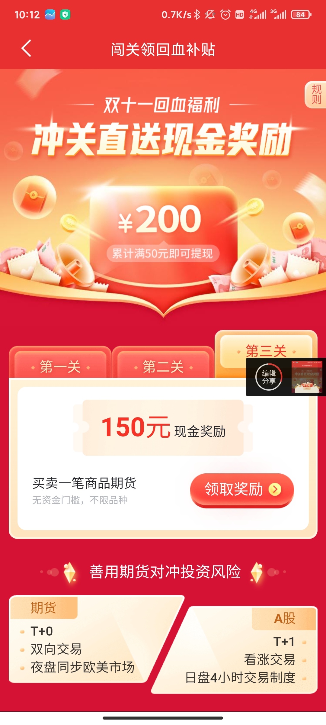 同花顺这个150怎么撸，


93 / 作者:佛前忏悔 / 