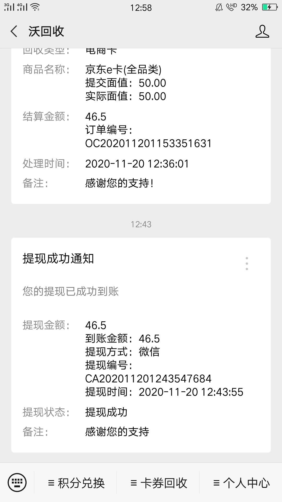 感谢刚刚的老哥分享建设银行活动


8 / 作者:小新新1 / 