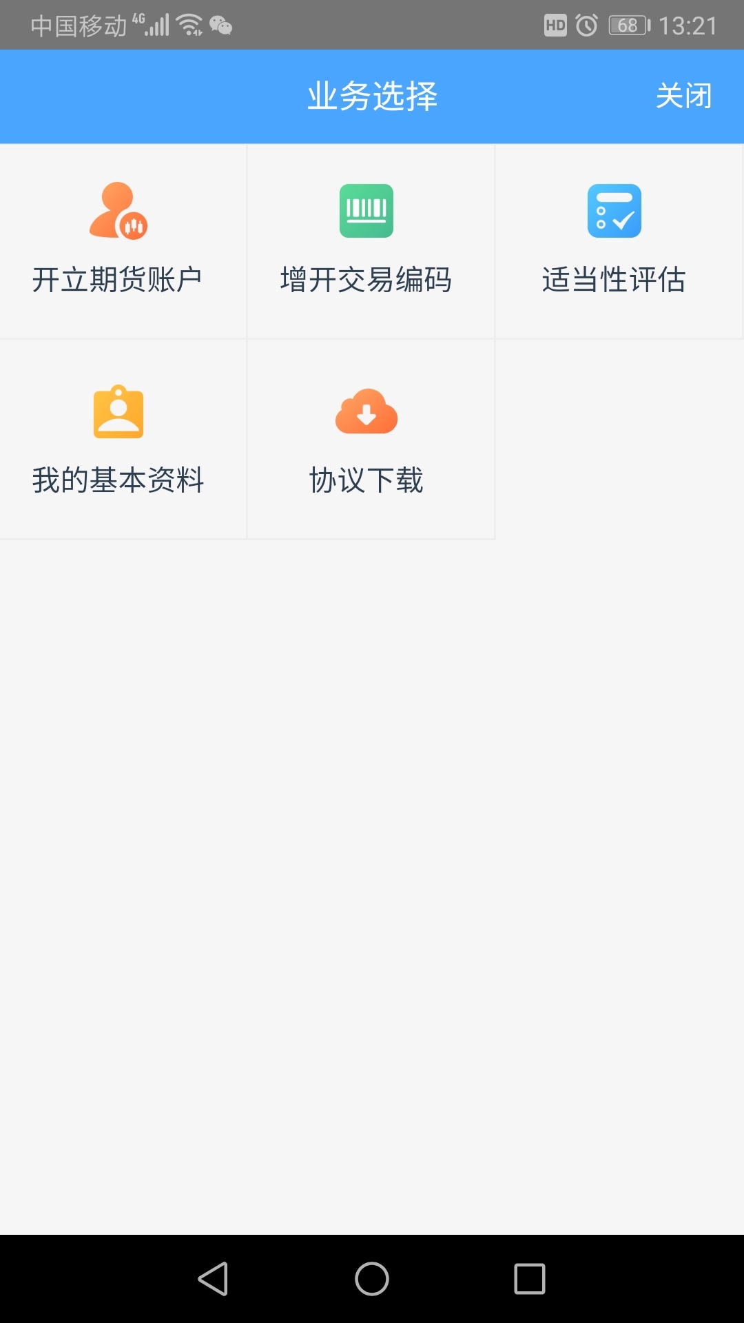 额，各位大diao.
我这样直接绕开活动开户红包能不能领取。如图。


36 / 作者:A992943618bc / 