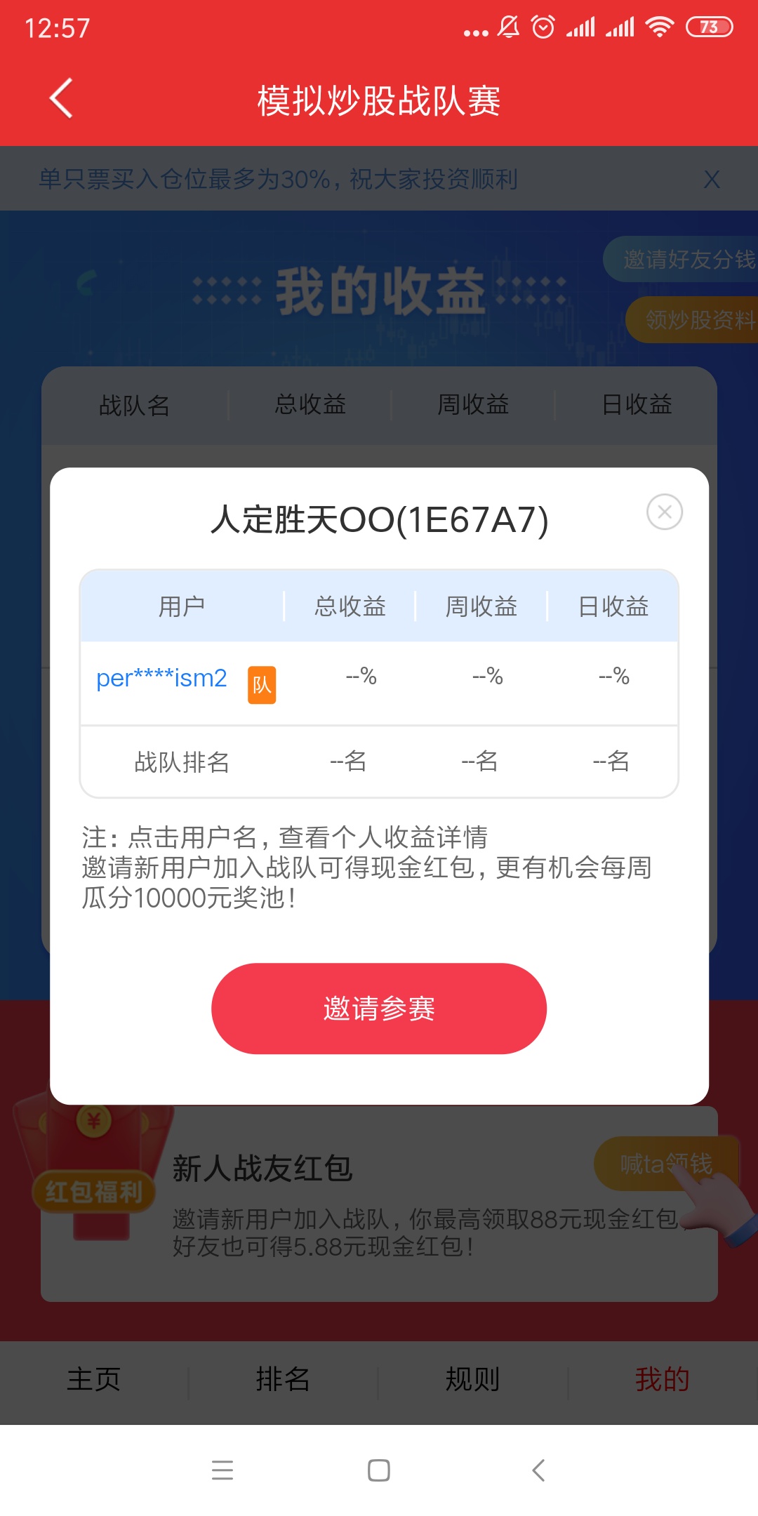 快来快来捧个场

12 / 作者:chen001xtdd / 