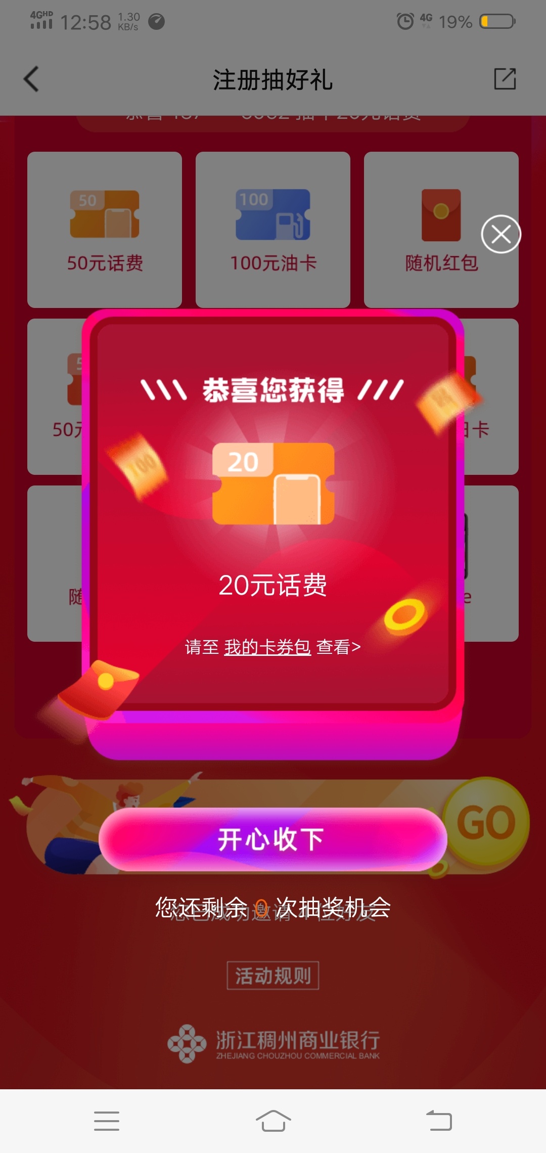 稠州银行有水。

25 / 作者:vx18782186062 / 