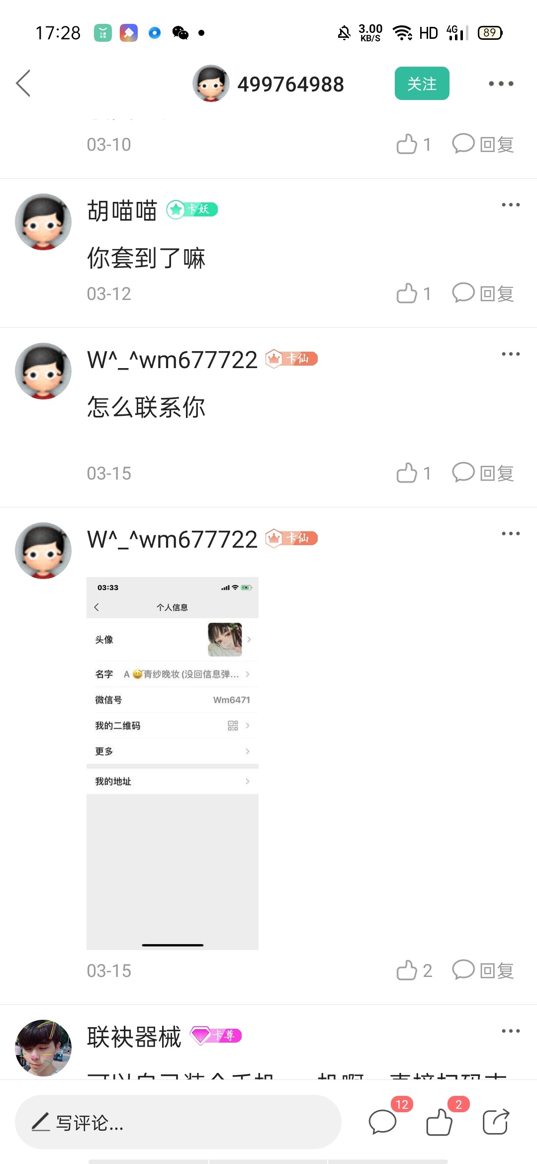 挂一个骗子     白条tx  200也骗     恶心.了 @W^_^wm677722  大骗子！！





32 / 作者:11223355568 / 