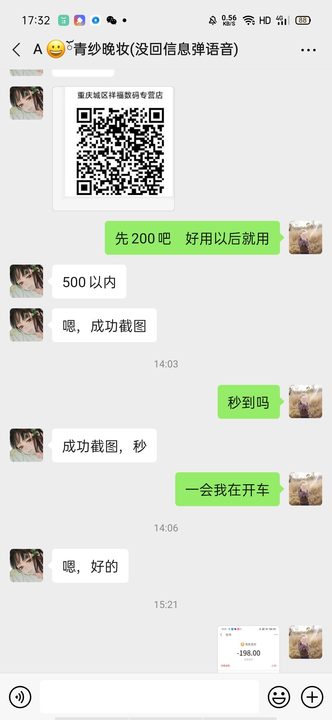 挂一个骗子  白条TX  200也骗    恶心.了@W^_^wm677722     大骗子   





52 / 作者:11223355568 / 