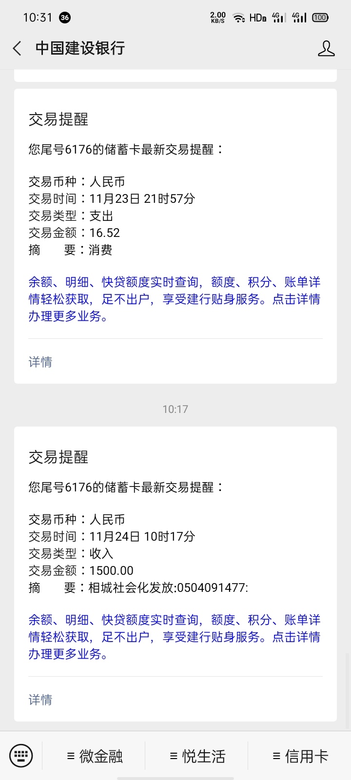 社会化发放是什么意思，昨天收到一笔钱 相城社会化发放414，然后今天早上又收到1500，48 / 作者:CaoCaoCute / 