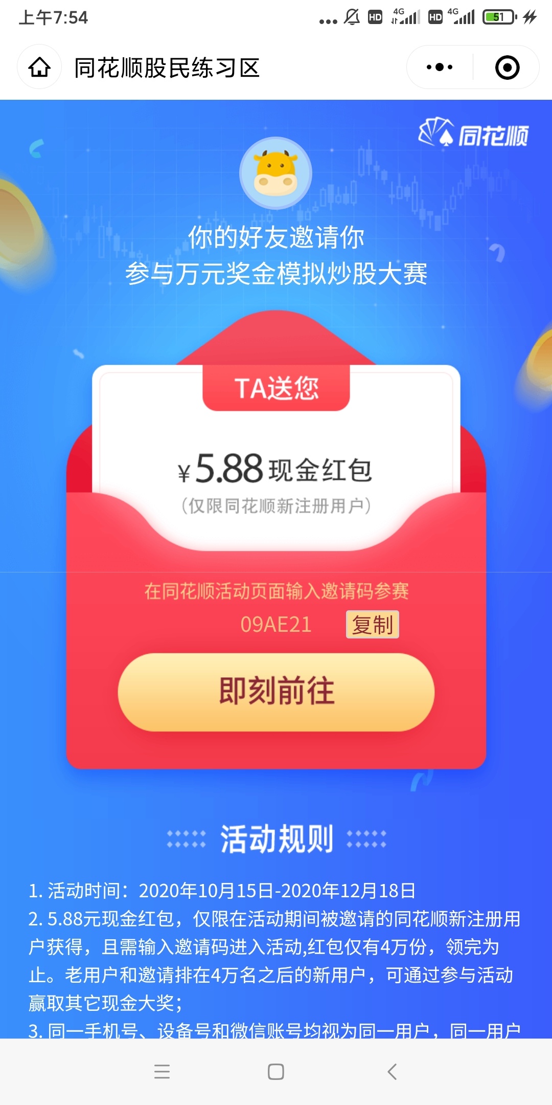 同花顺一起的搜09AE21

7 / 作者:图我在陪让群 / 