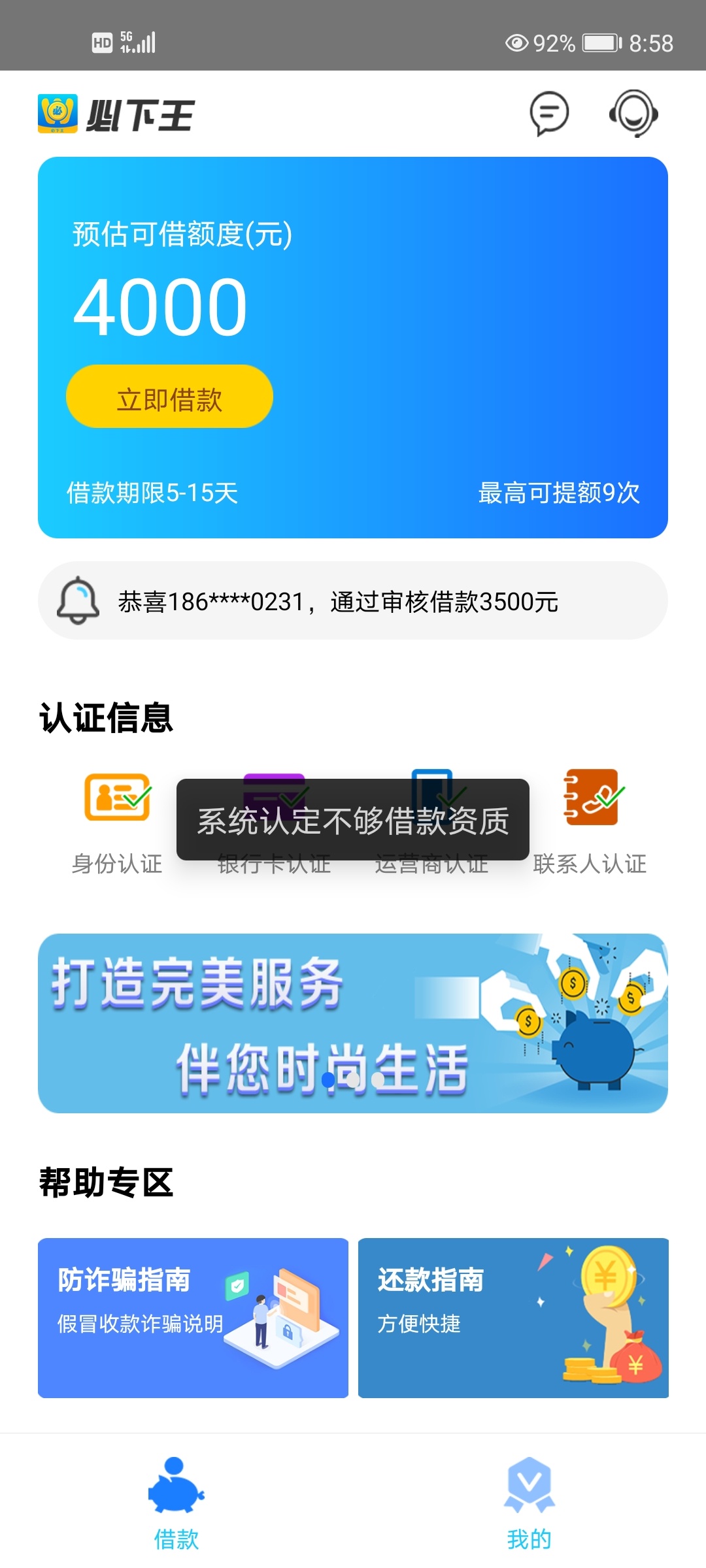 人人放款中，我特么不是人？？？？？

41 / 作者:段段段 / 