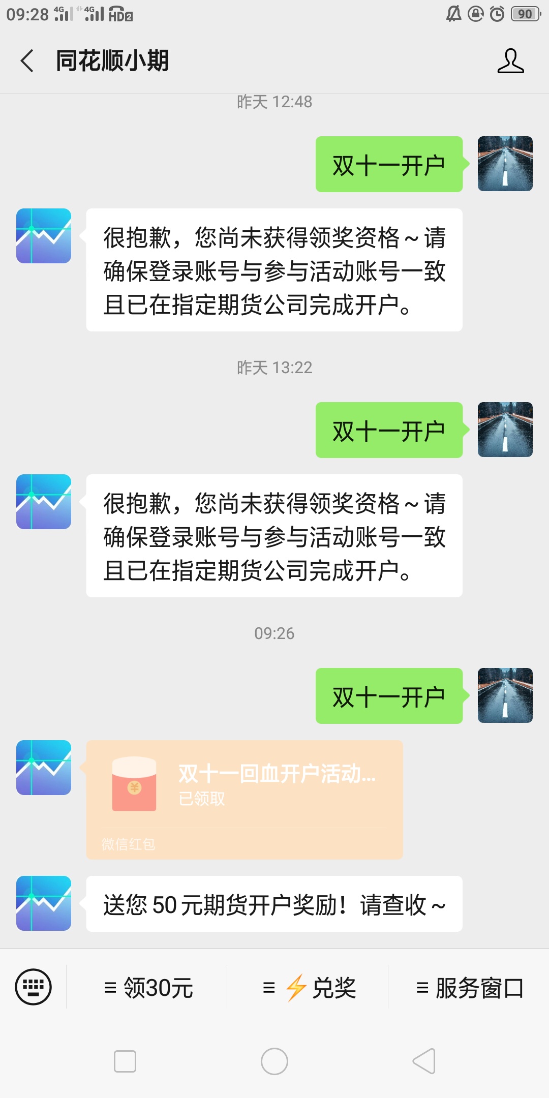 昨天开好今天拿到，开心，昨天十一点才开好户


23 / 作者:v1309189137 / 