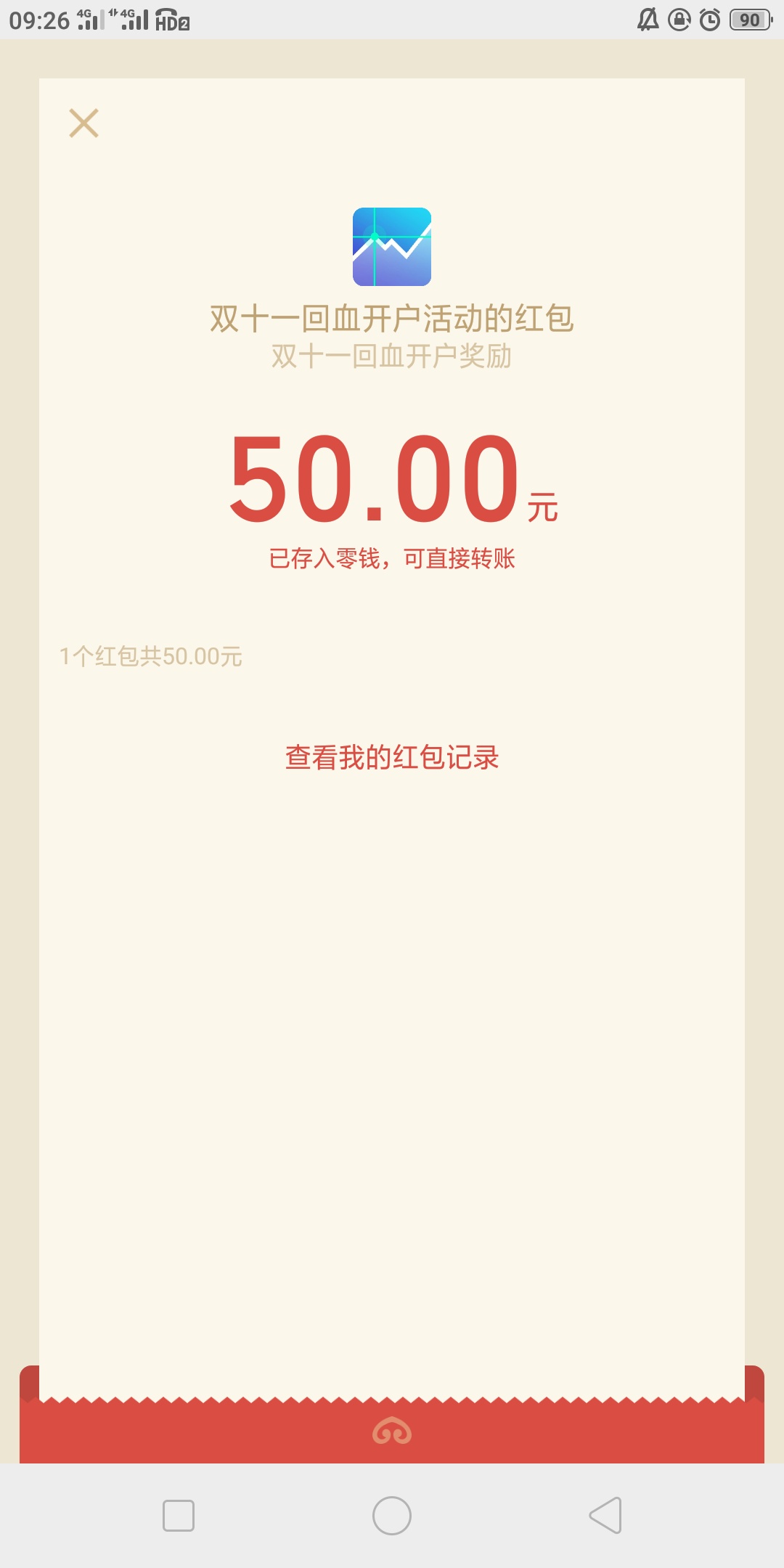 昨天开好今天拿到，开心，昨天十一点才开好户


60 / 作者:v1309189137 / 