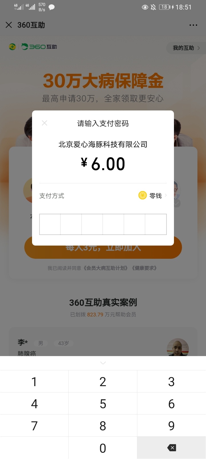小羊毛，微信关注360互助新户绑定有红包直接到账微信钱包。0.1ー36红包
56 / 作者:卡农豆包 / 