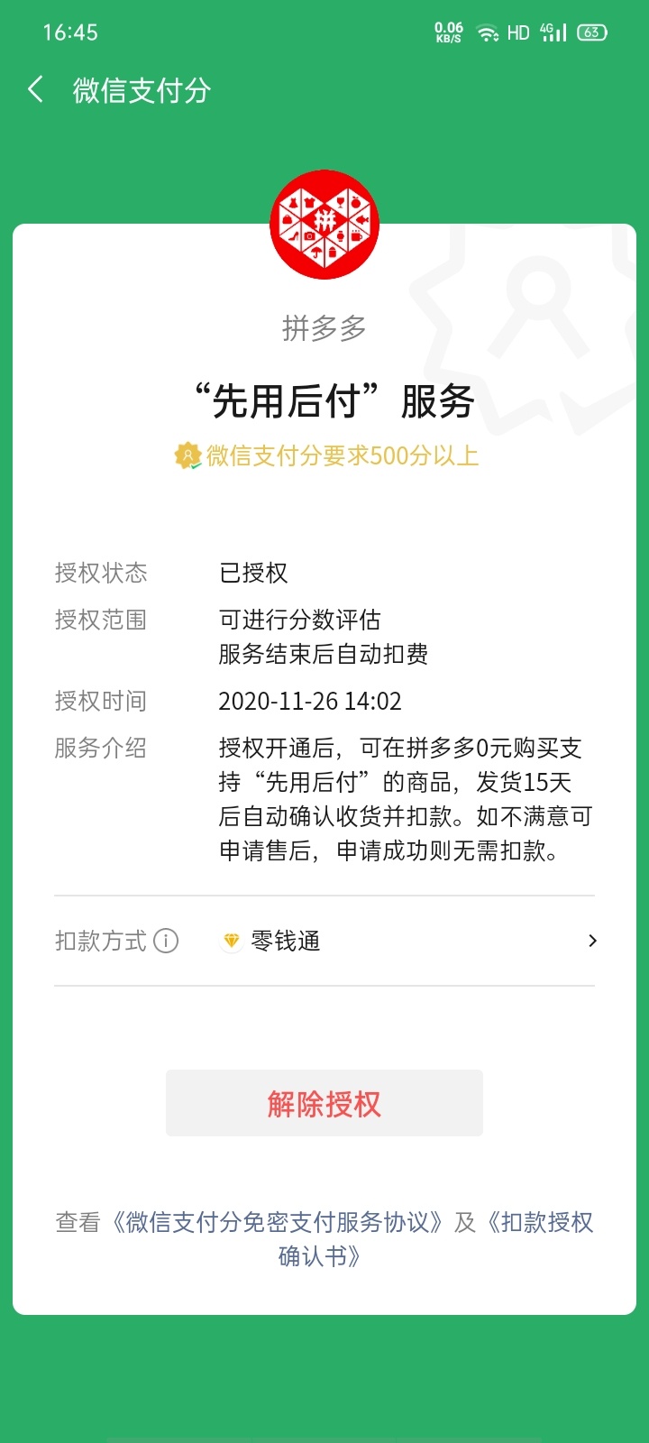 老铁们，我这是开通了先用后付吗？为什么看不到先用后付的标志。


40 / 作者:15867283911 / 