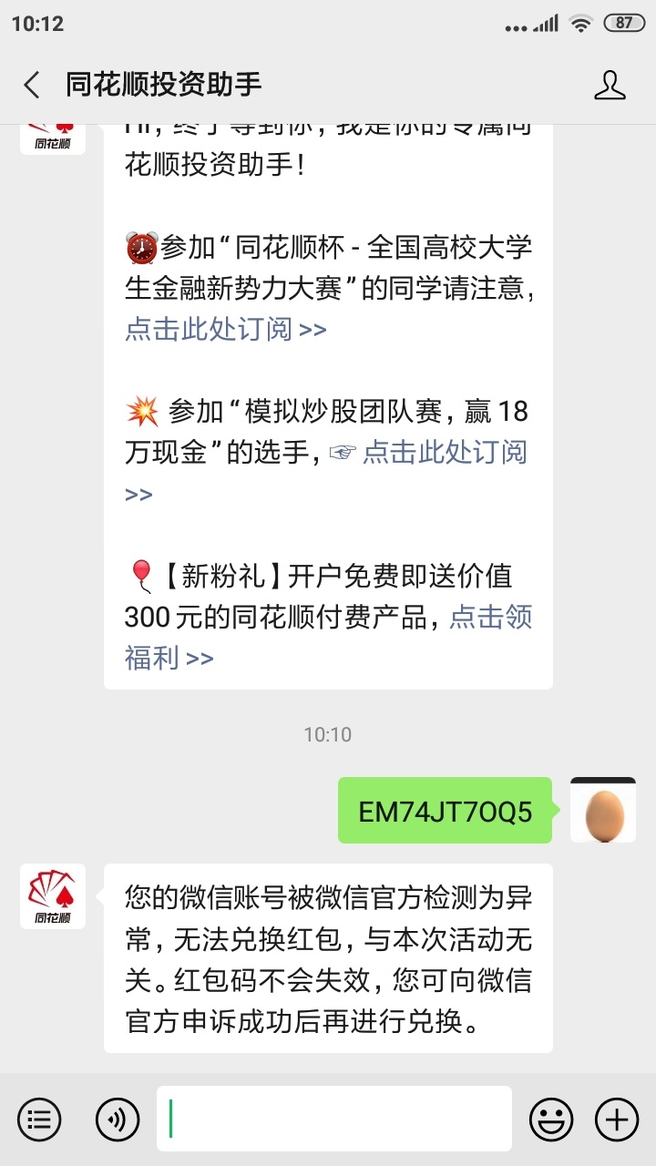 同花顺每天都可以弄吗？换个手机号继续弄行不行？

4 / 作者:cky、 / 