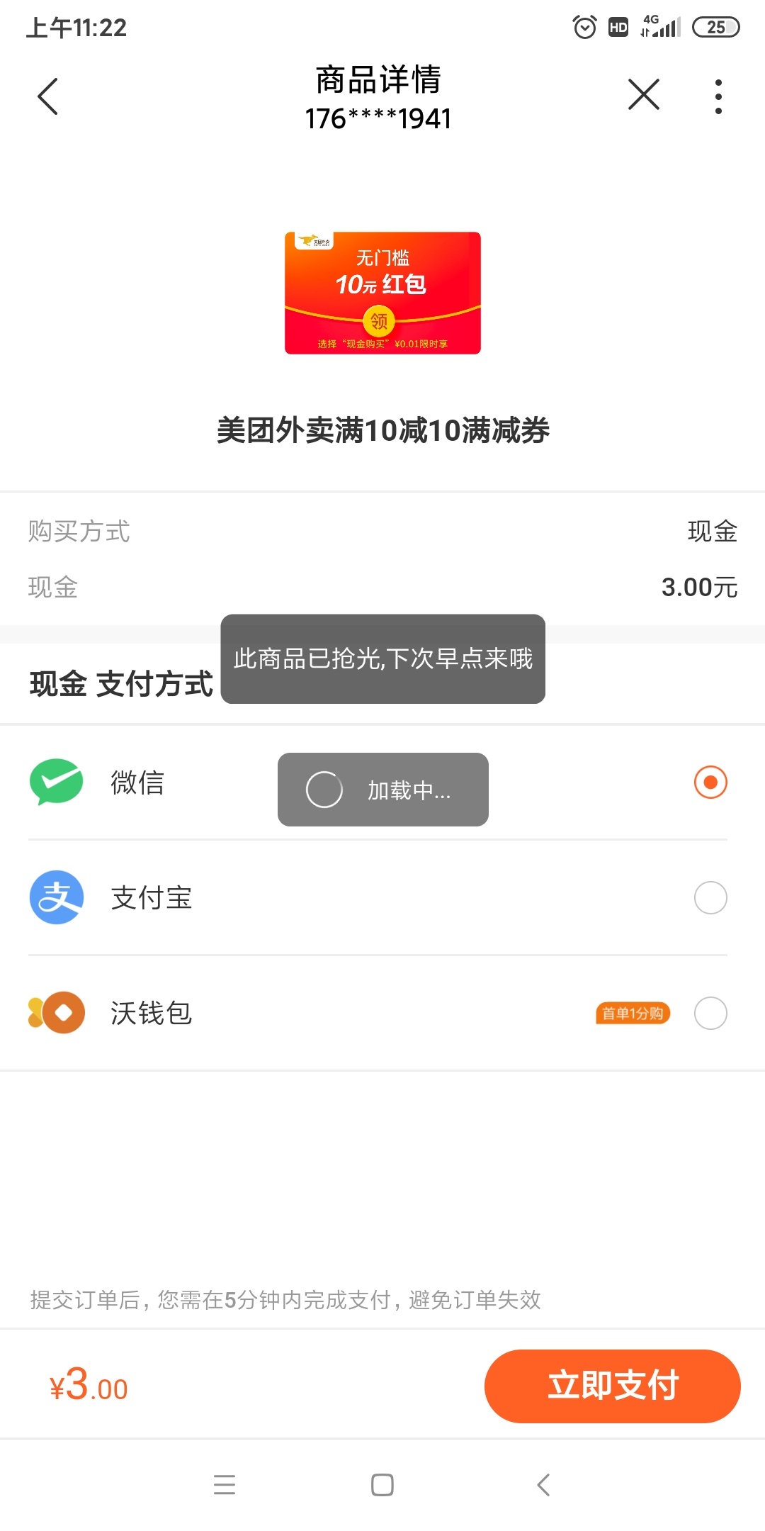 盯了整整一个小时，一分钱抢到30的星巴克代金券

93 / 作者:冬天见面 / 