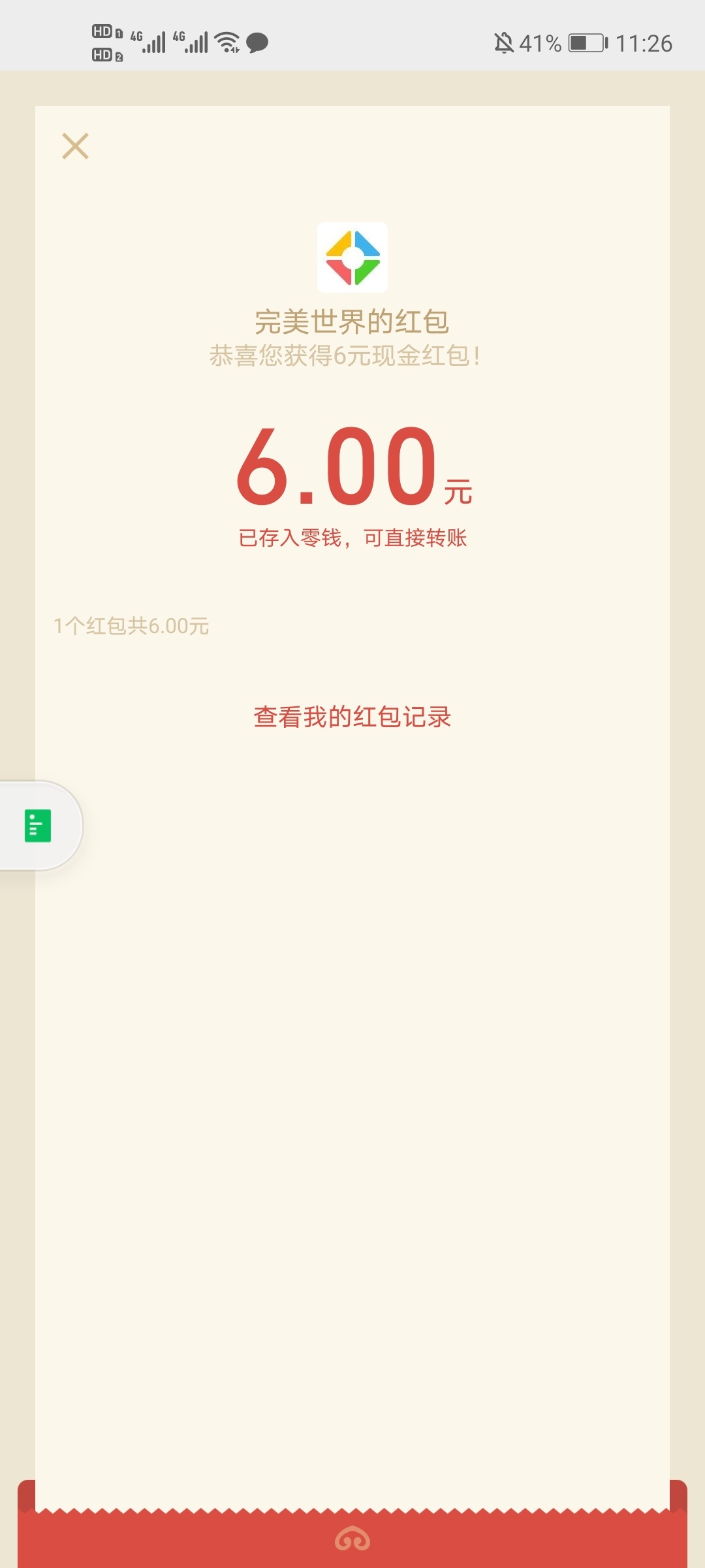 VX完美世界小羊毛


22 / 作者:.帅帅 / 