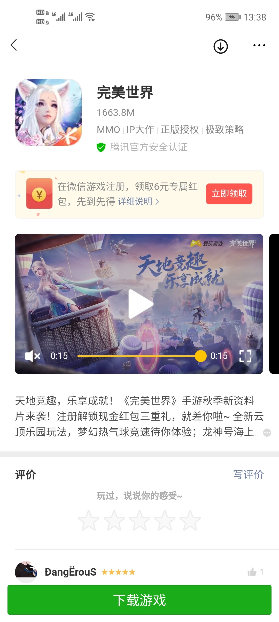VX完美世界小羊毛


18 / 作者:.帅帅 / 
