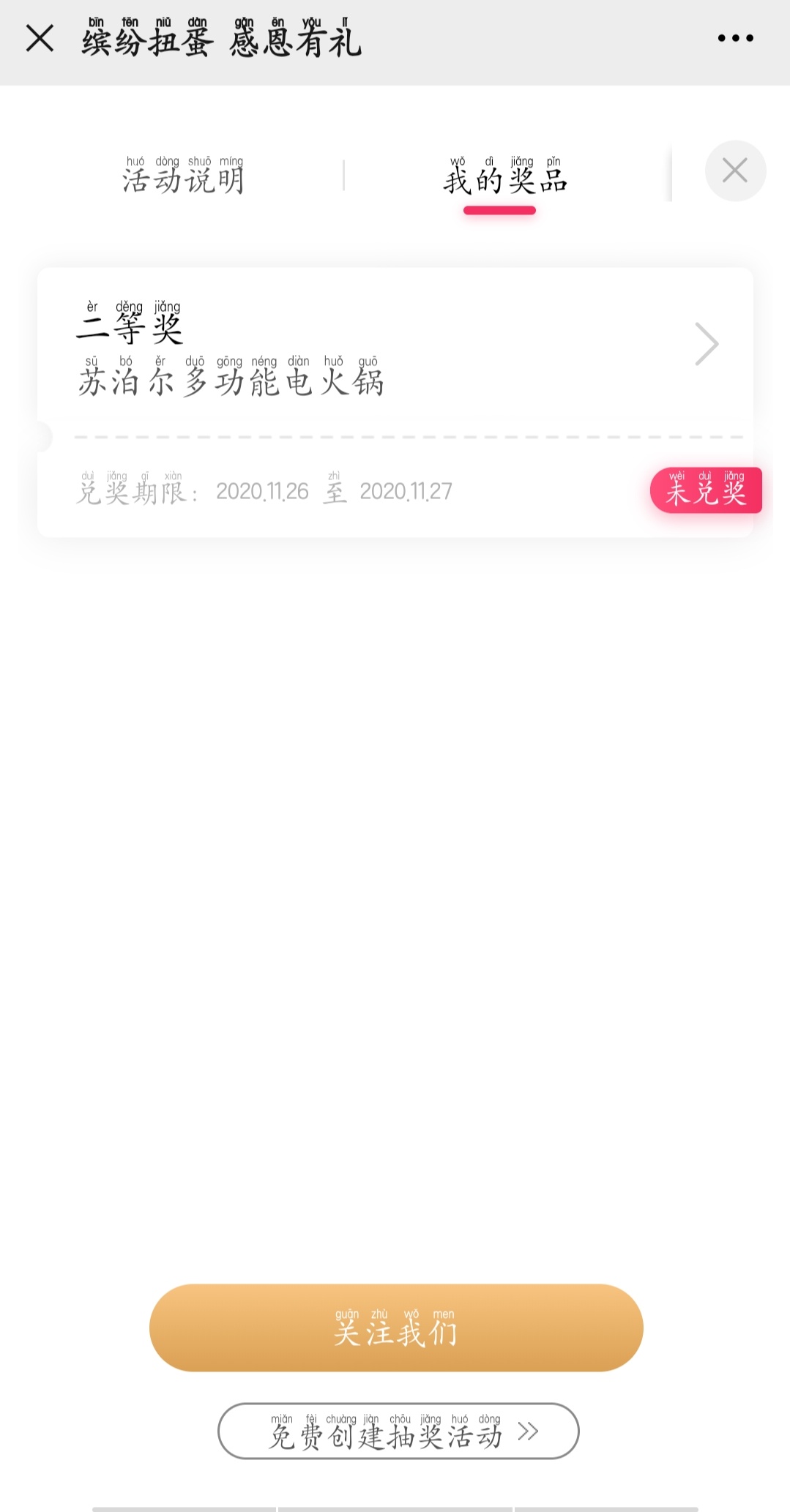 捐个锅


63 / 作者:你看星星碎了 / 