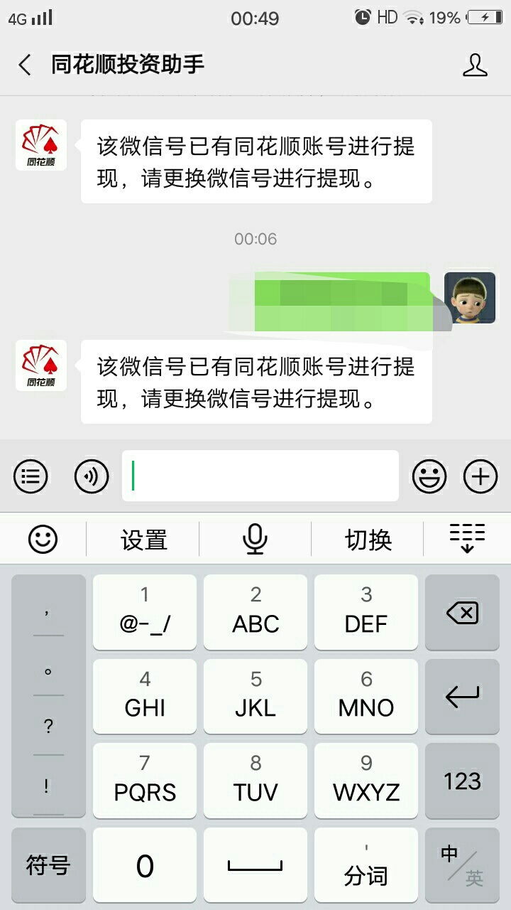 这怎么搞，没微信了

39 / 作者:小迷妹阿 / 