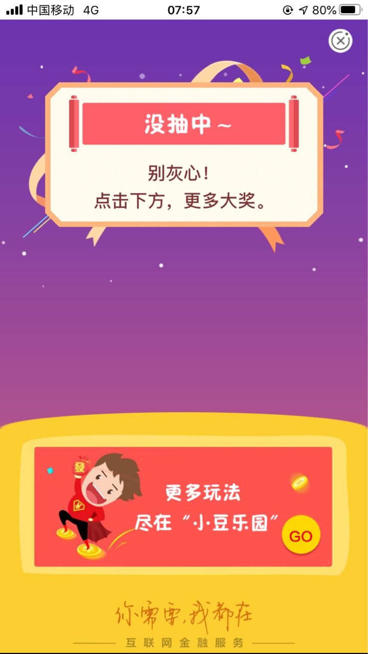 打开中国农业银行APP，点击底部的【生活】进去，再点击左上角将地区手动修改为：福建-95 / 作者:屌丝先生 / 