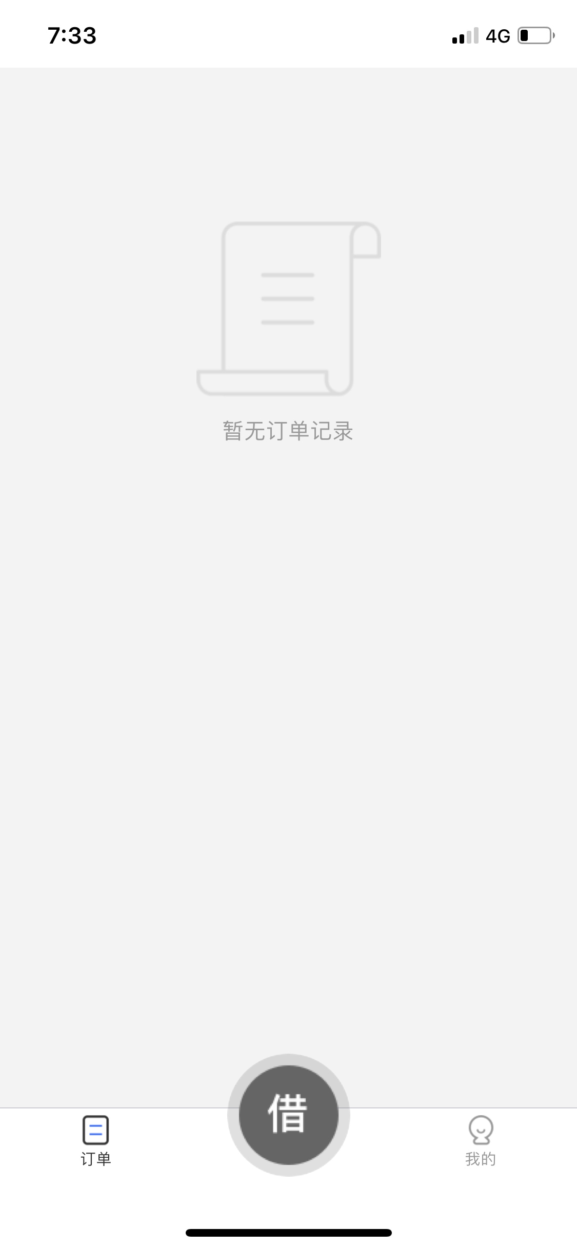 宁波水分期这是几个意思，没有订单，也没有额度，没额度的话不是会提示审核不通过



45 / 作者:小魔女是我 / 