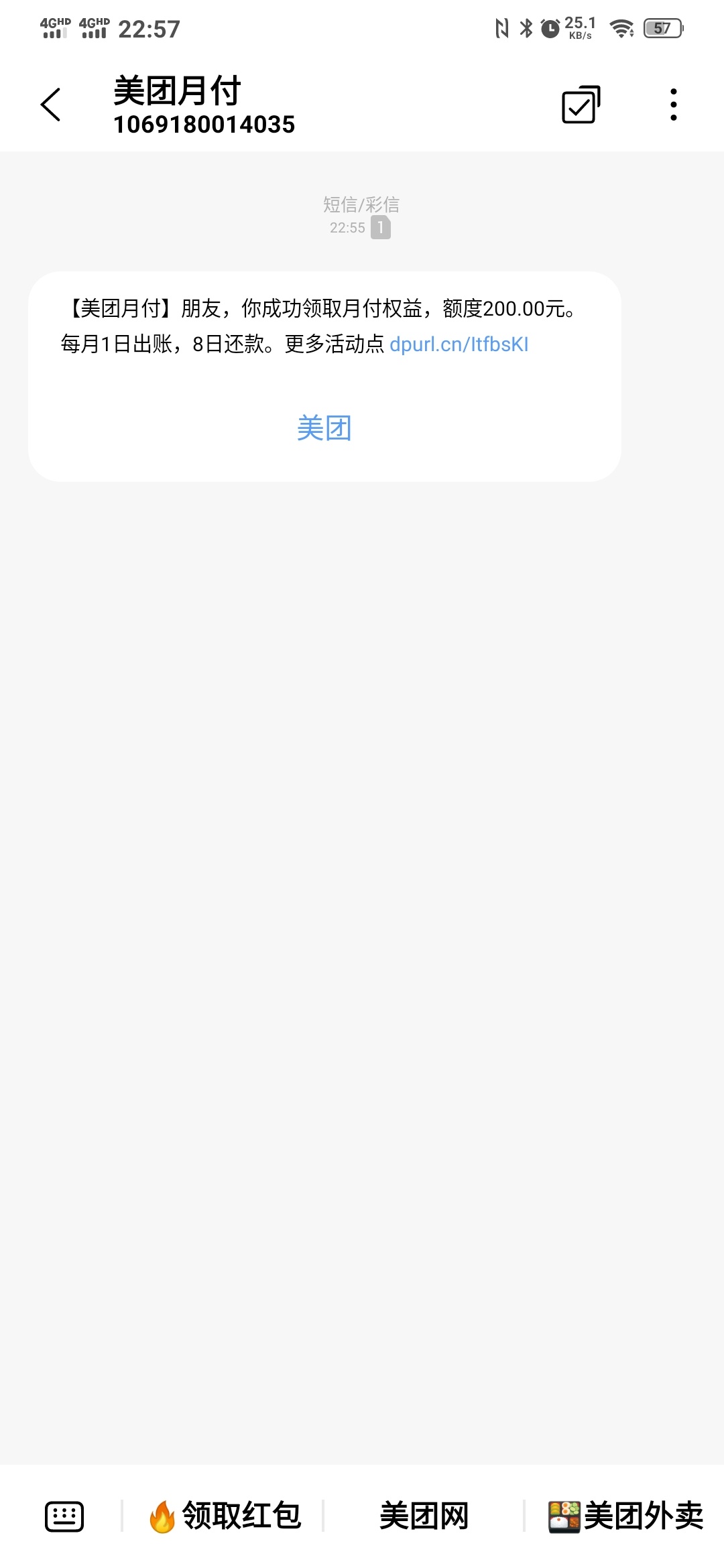 跟风美团月付，无意间开通的。给各位开不通的分享一下，仙女只能帮你们到这儿了~

刚33 / 作者:化身孤岛的鲸 / 