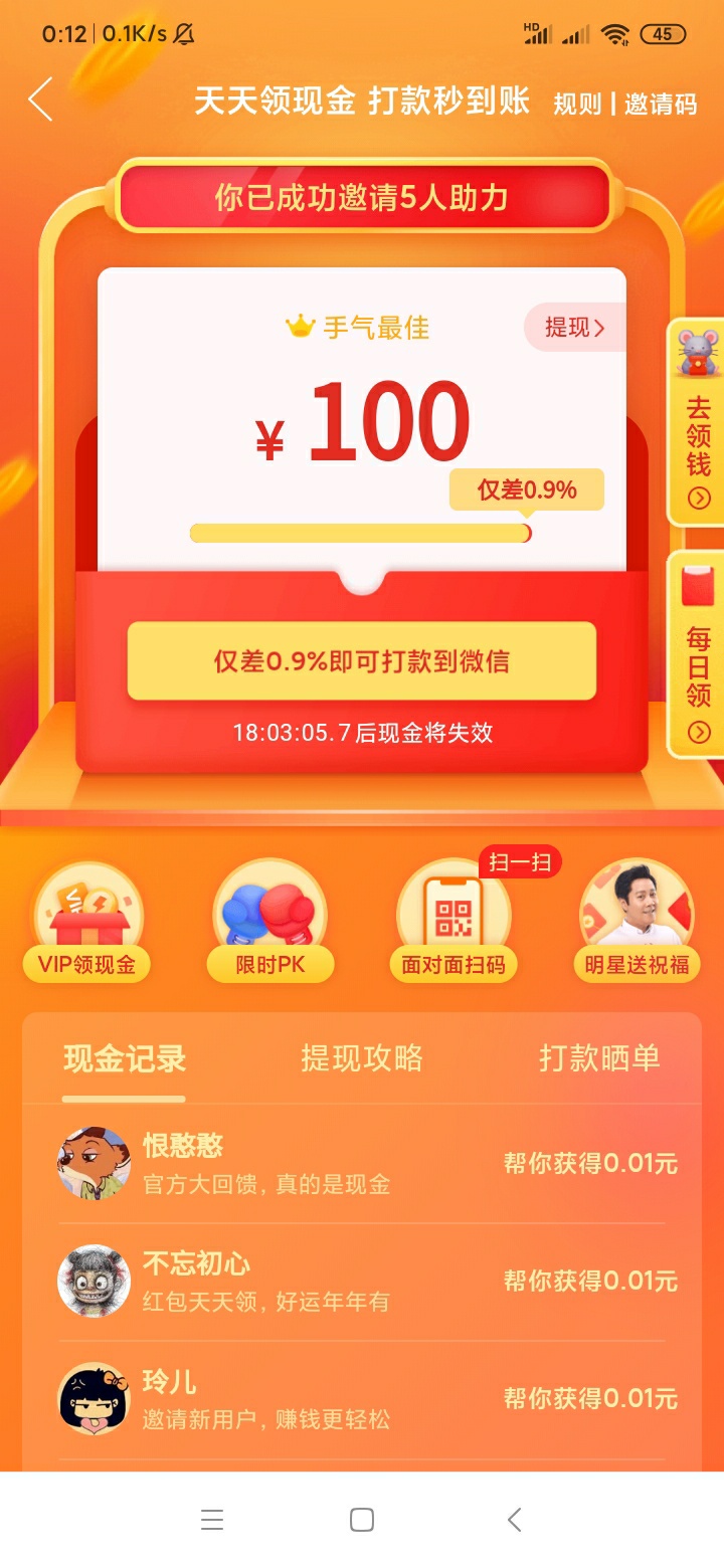 还差9毛，难受

94 / 作者:征信如小说 / 