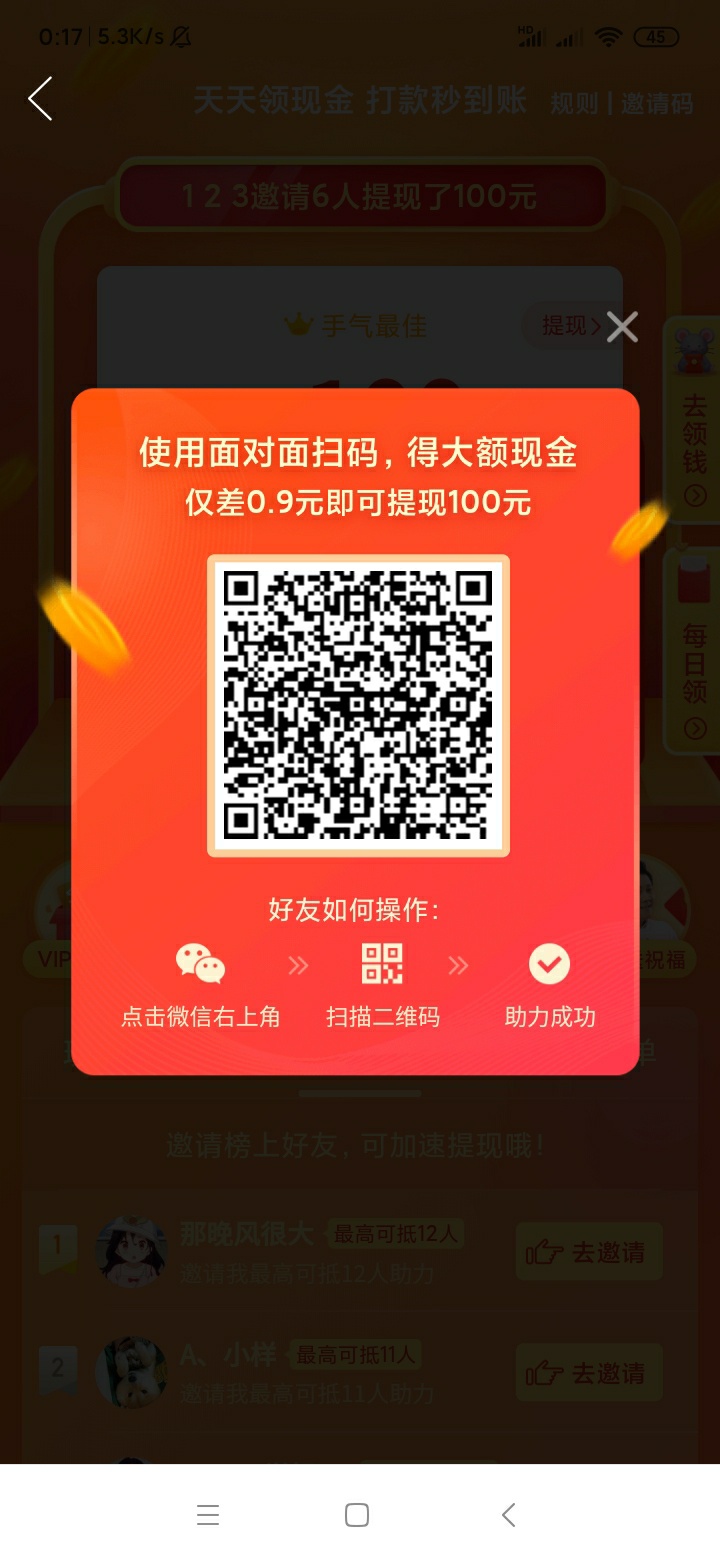 还差9毛，难受

2 / 作者:征信如小说 / 