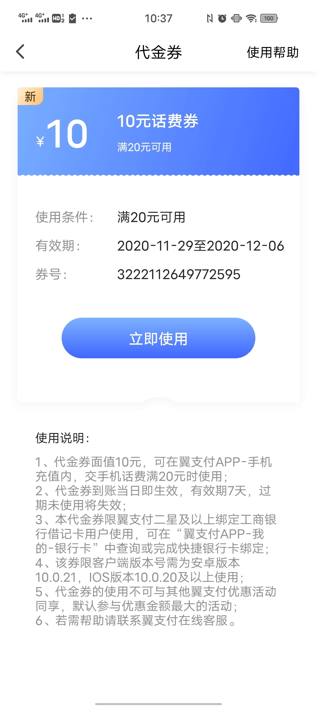 翼支付开通二类工商账户



86 / 作者:傅辛翰。。 / 