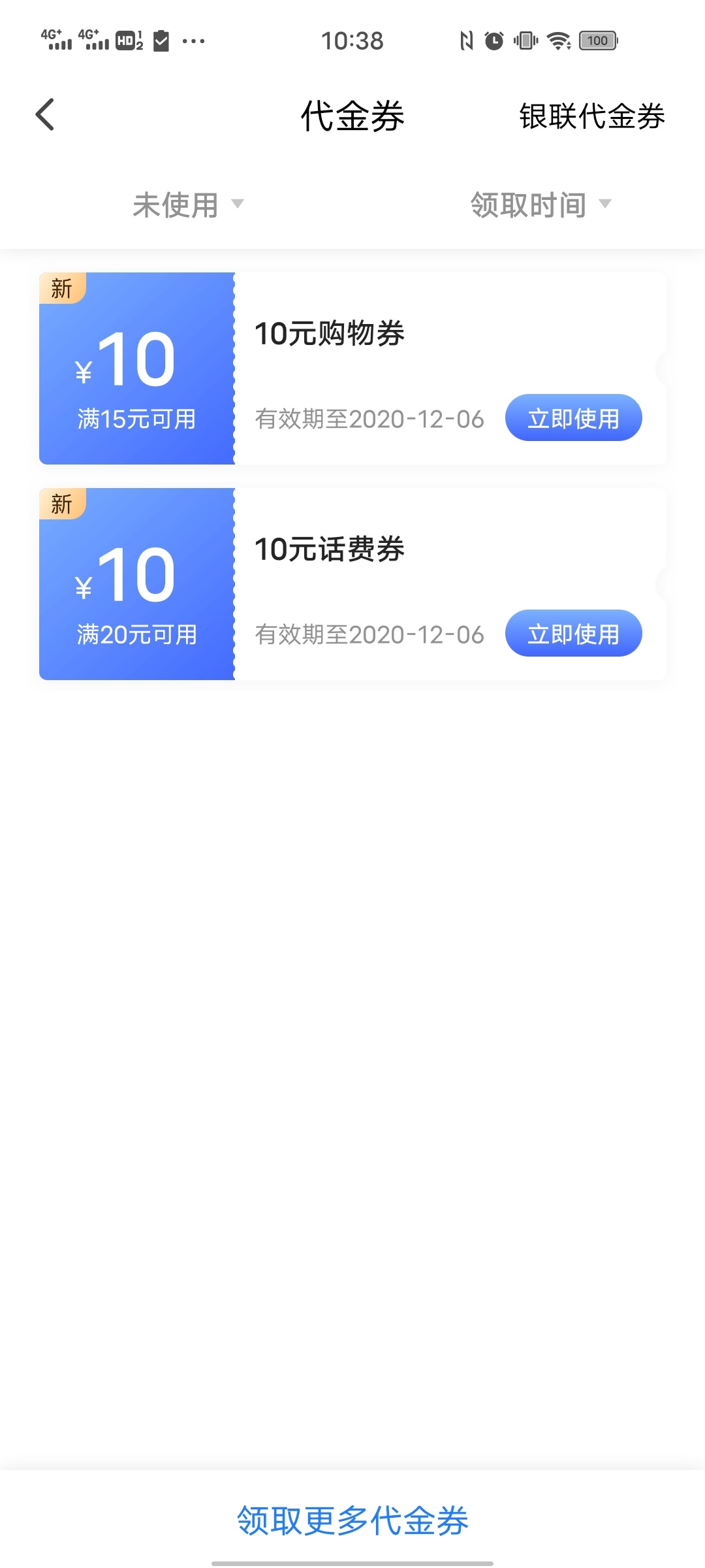 翼支付开通二类工商账户



42 / 作者:傅辛翰。。 / 
