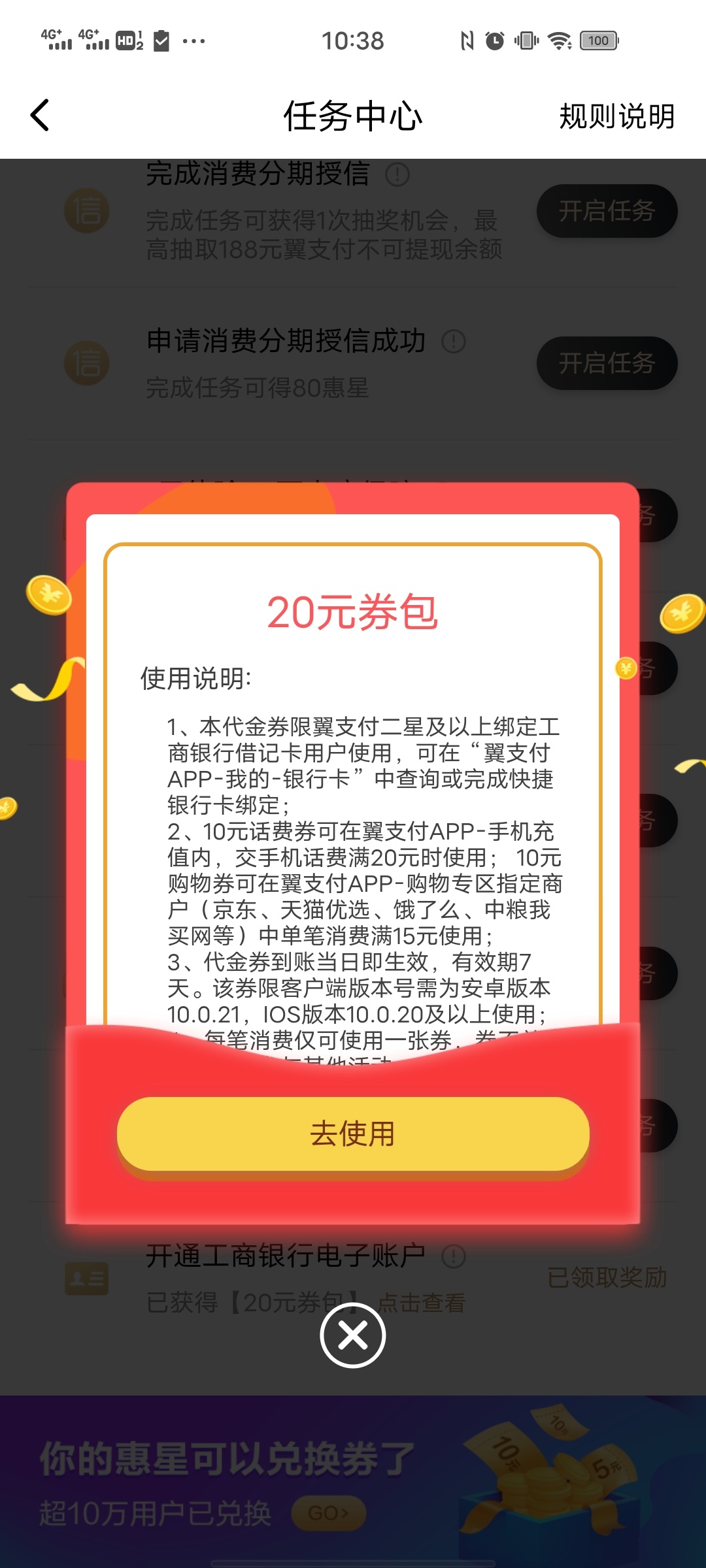 翼支付开通二类工商账户



81 / 作者:傅辛翰。。 / 