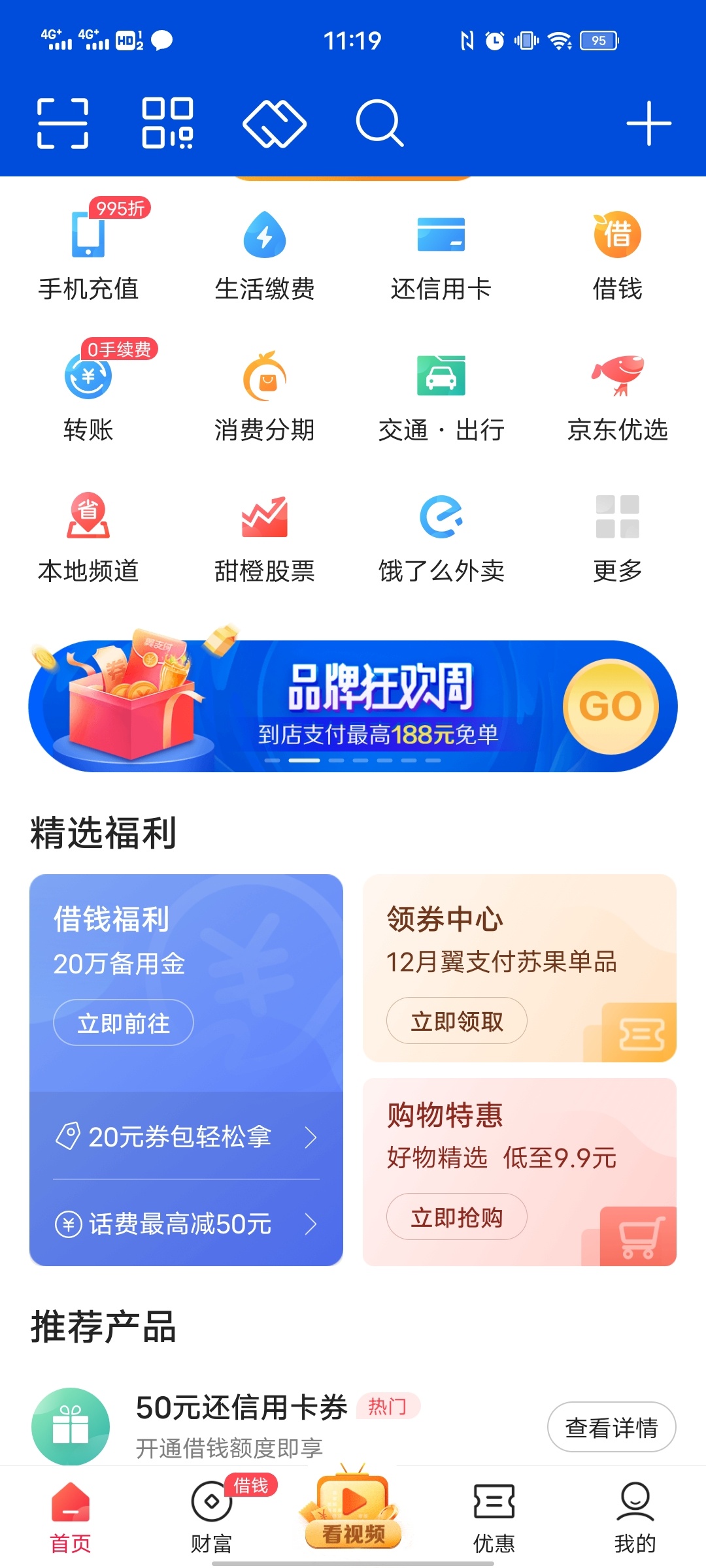 翼支付开通二类工商账户



17 / 作者:傅辛翰。。 / 