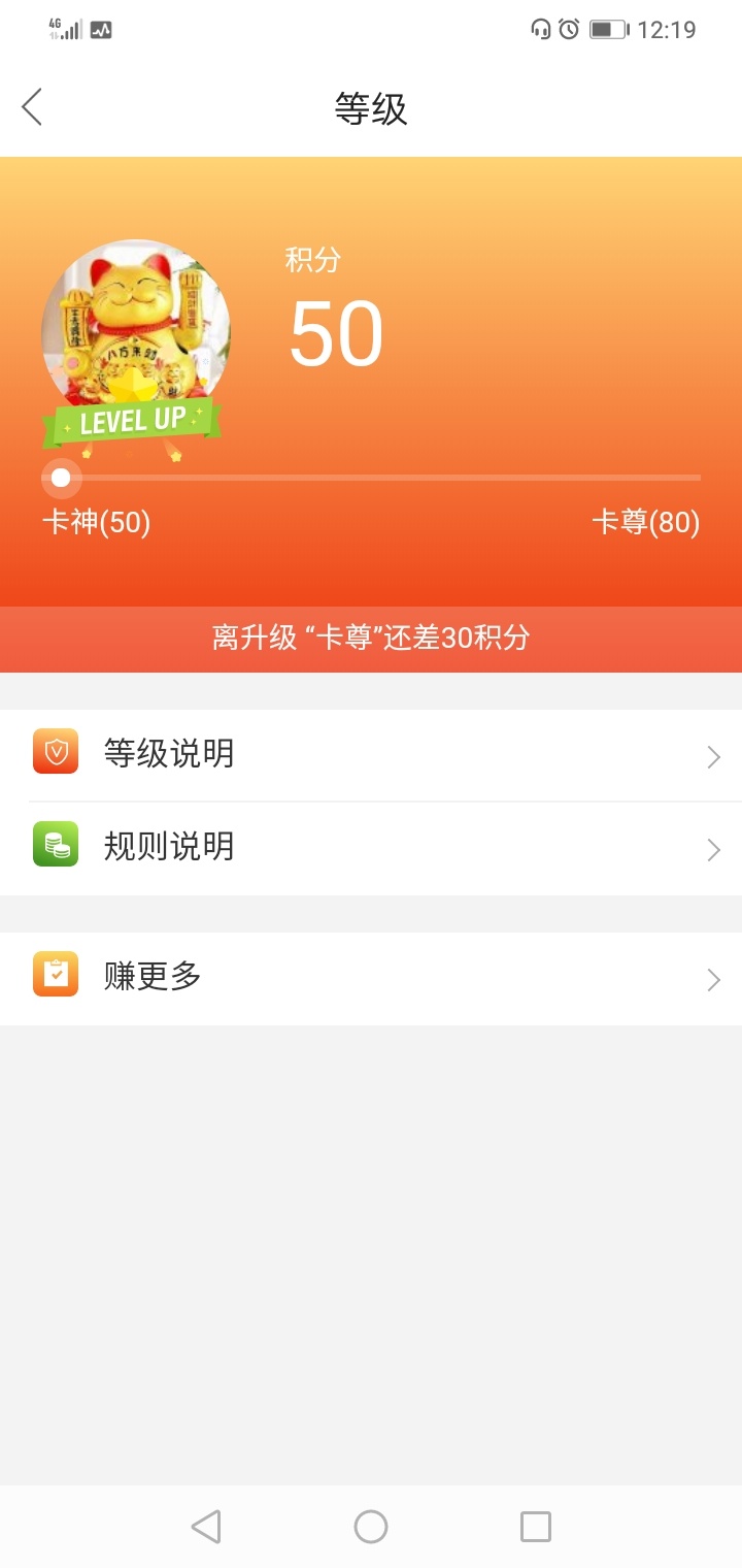 升神了

82 / 作者:命运无耻 / 