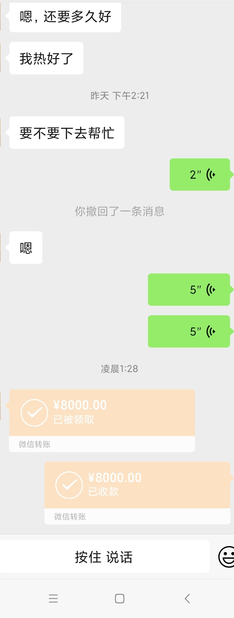 我已不再是人，是魔鬼，一个沦丧无耻的魔鬼

52 / 作者:道神jj / 
