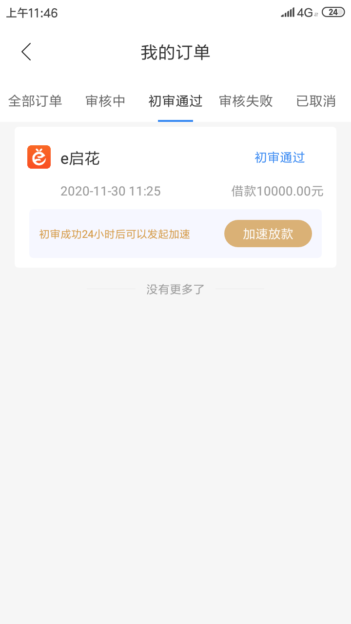 能下么？


44 / 作者:～～～qq / 