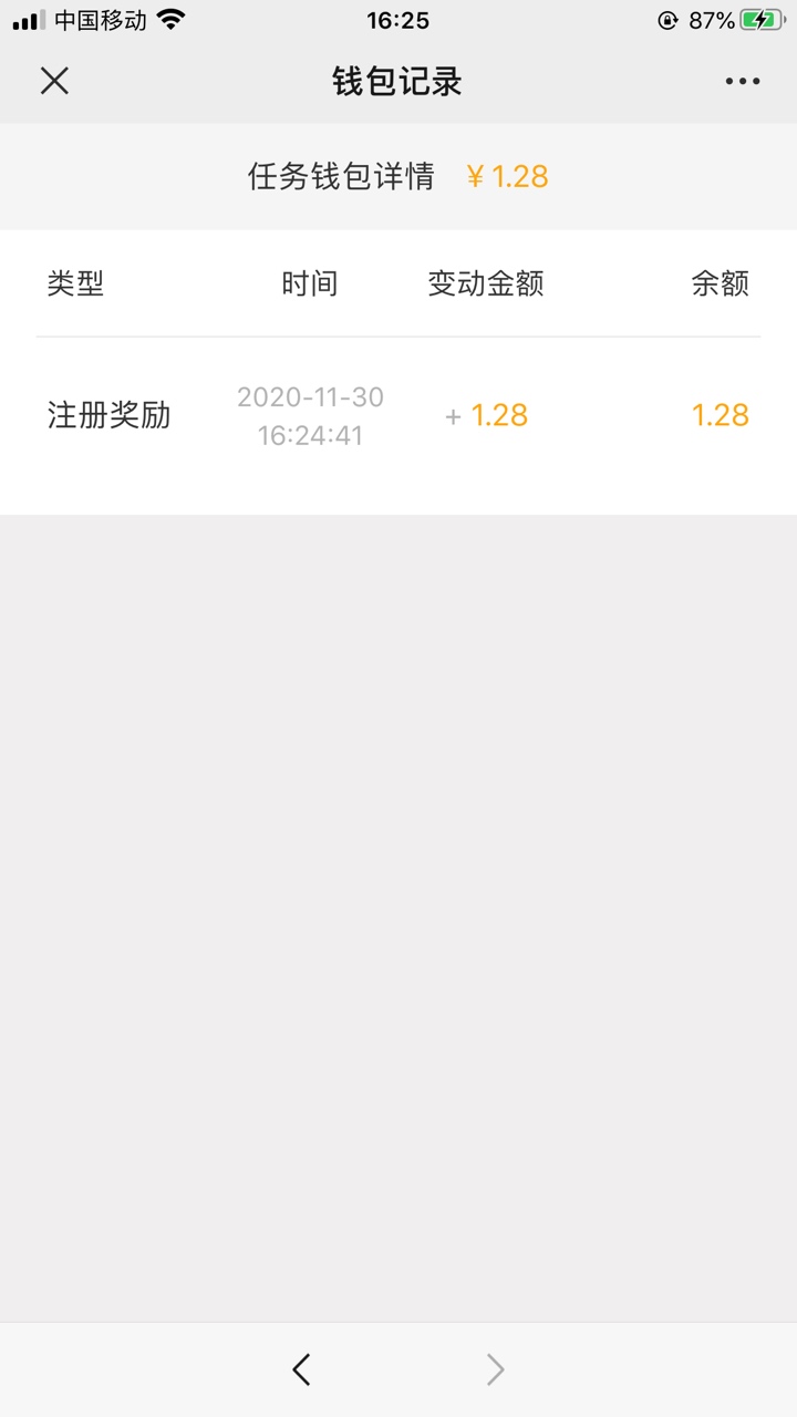 51调差任务，日常小羊毛，老哥快去

50 / 作者:那个她 / 