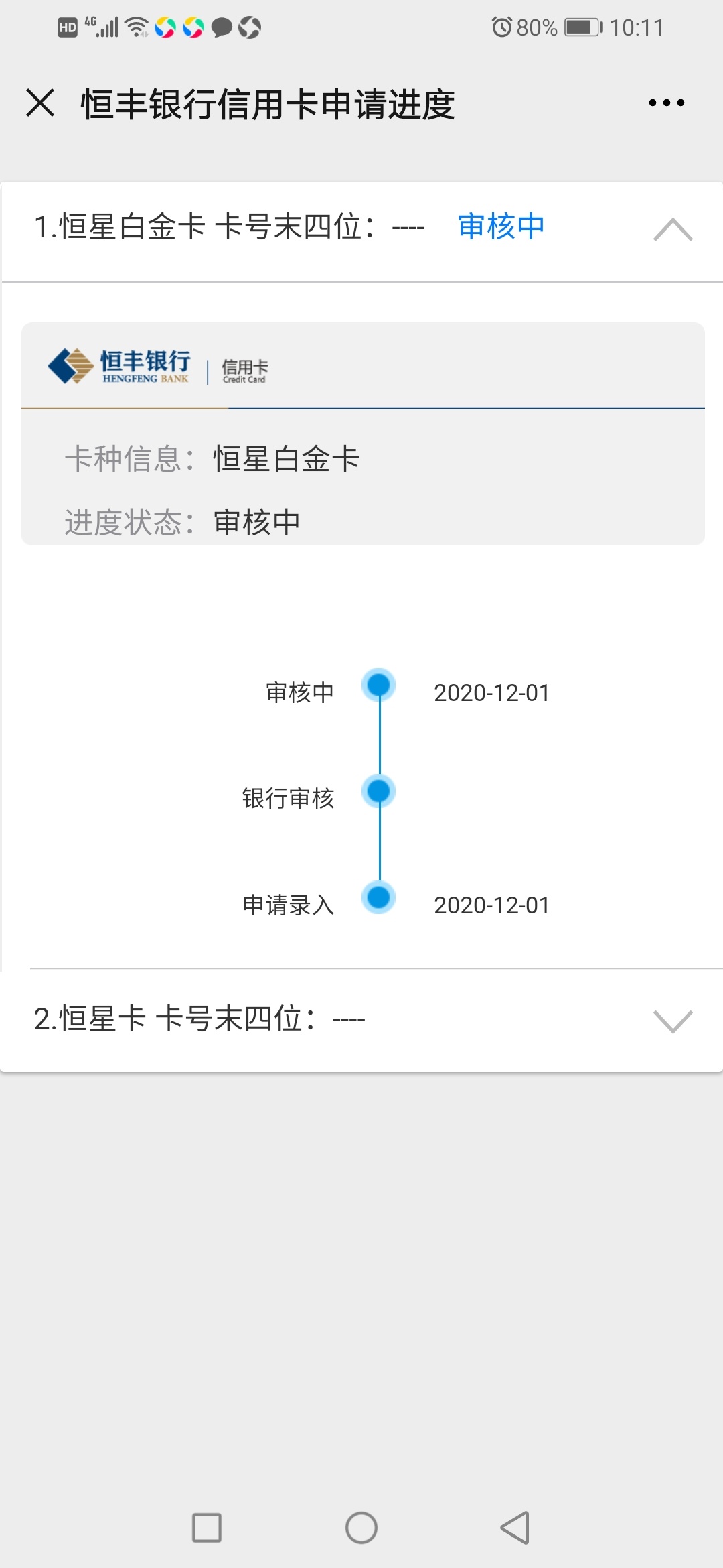 老哥们稳吗？上个月拒了，这个月第一天能不能有惊喜？Z信无Y期，就是有点花

35 / 作者:沉着。 / 