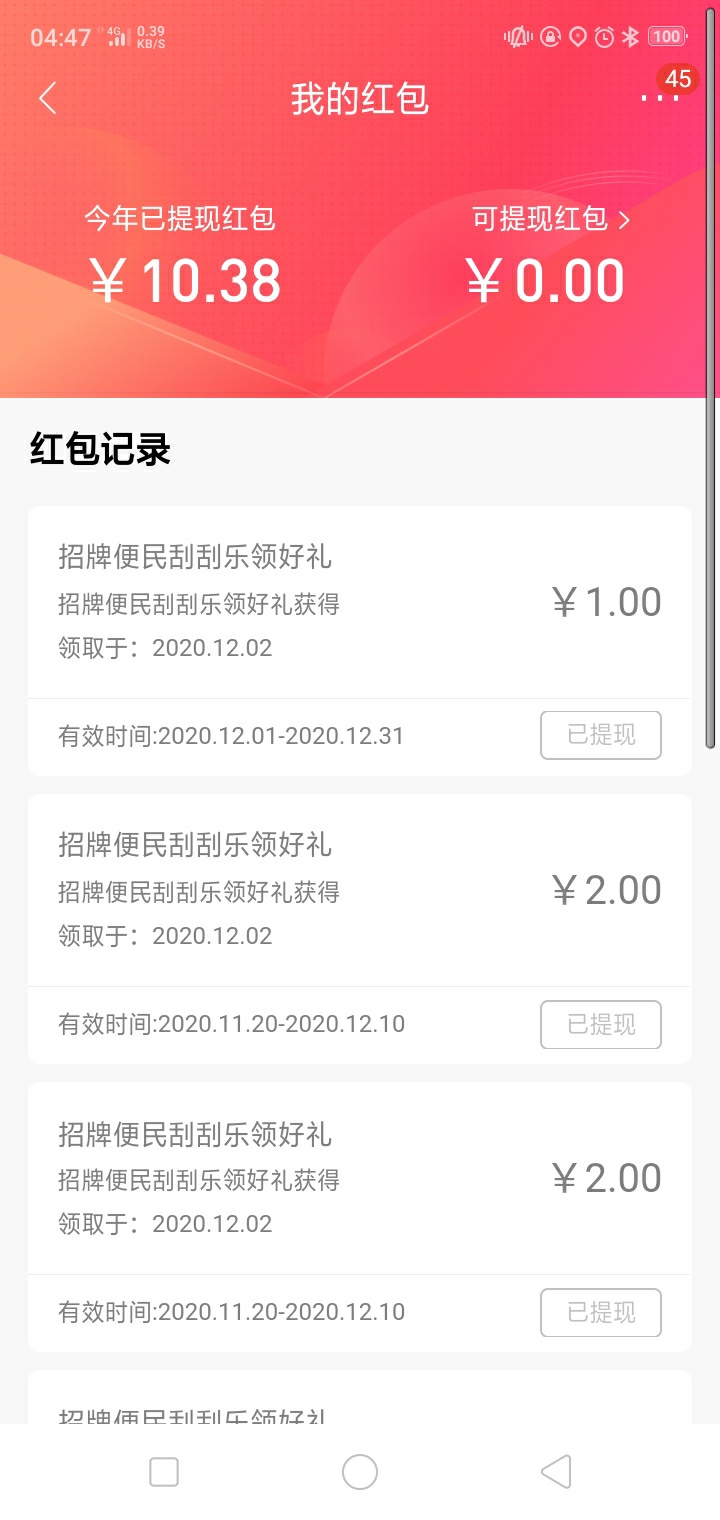 招商羊毛挺给力的


11 / 作者:莫子121648 / 