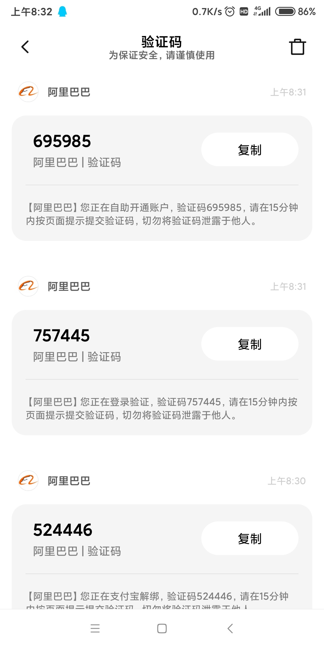 淘宝卖了，这个是开通的什么账户啊

81 / 作者:黑街 / 
