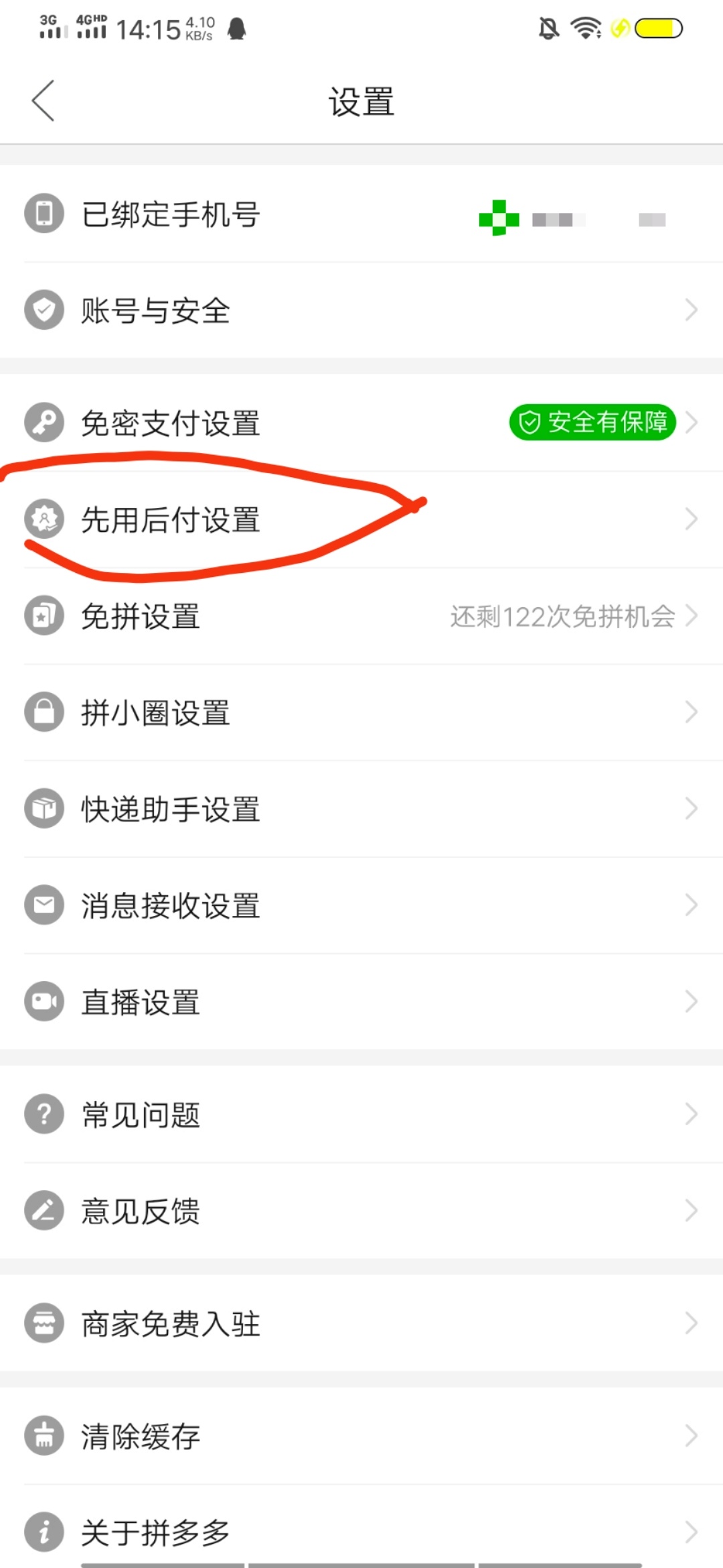 这先用后付终于到我了



42 / 作者:于嘉 / 