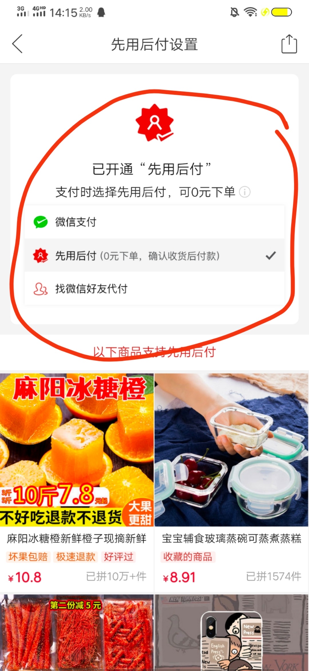 这先用后付终于到我了



70 / 作者:于嘉 / 