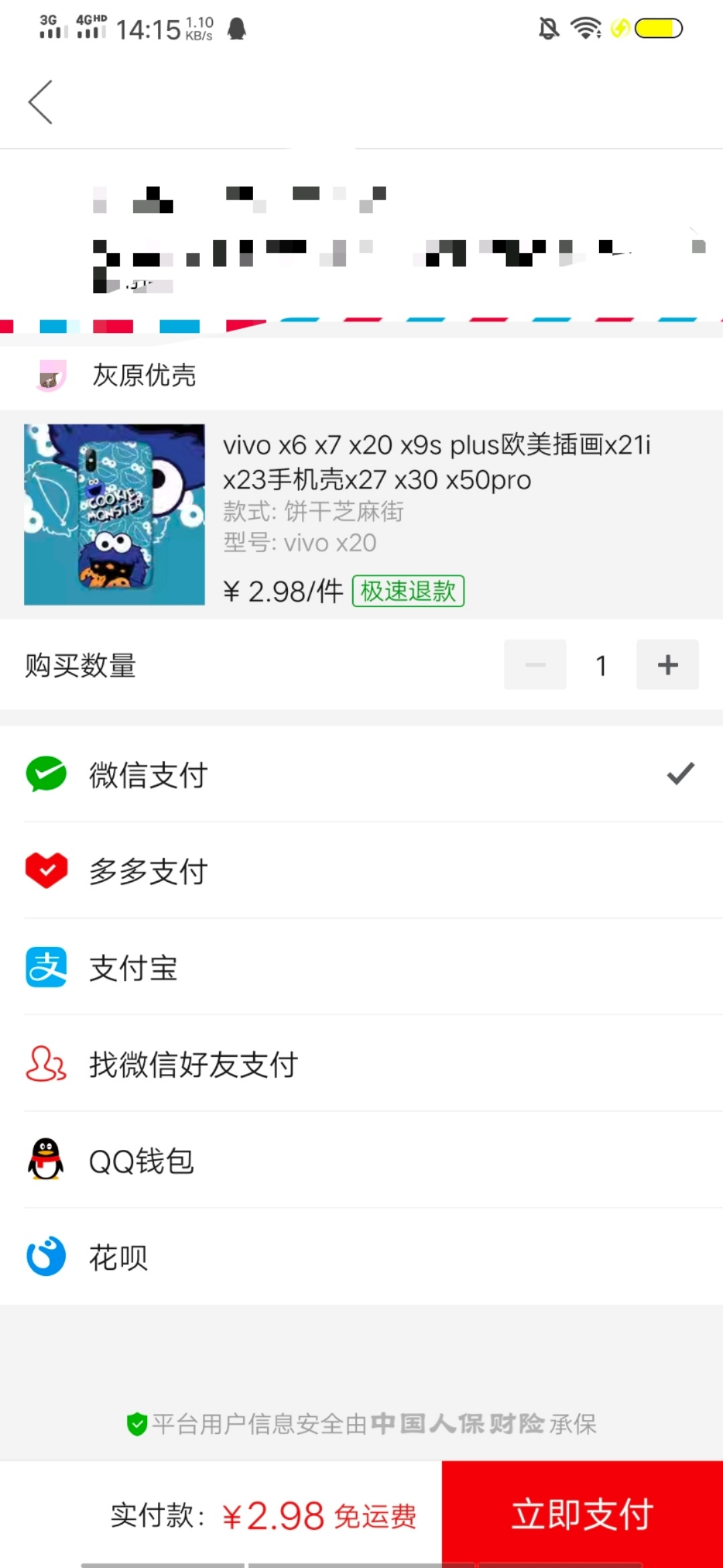 这先用后付终于到我了



73 / 作者:于嘉 / 