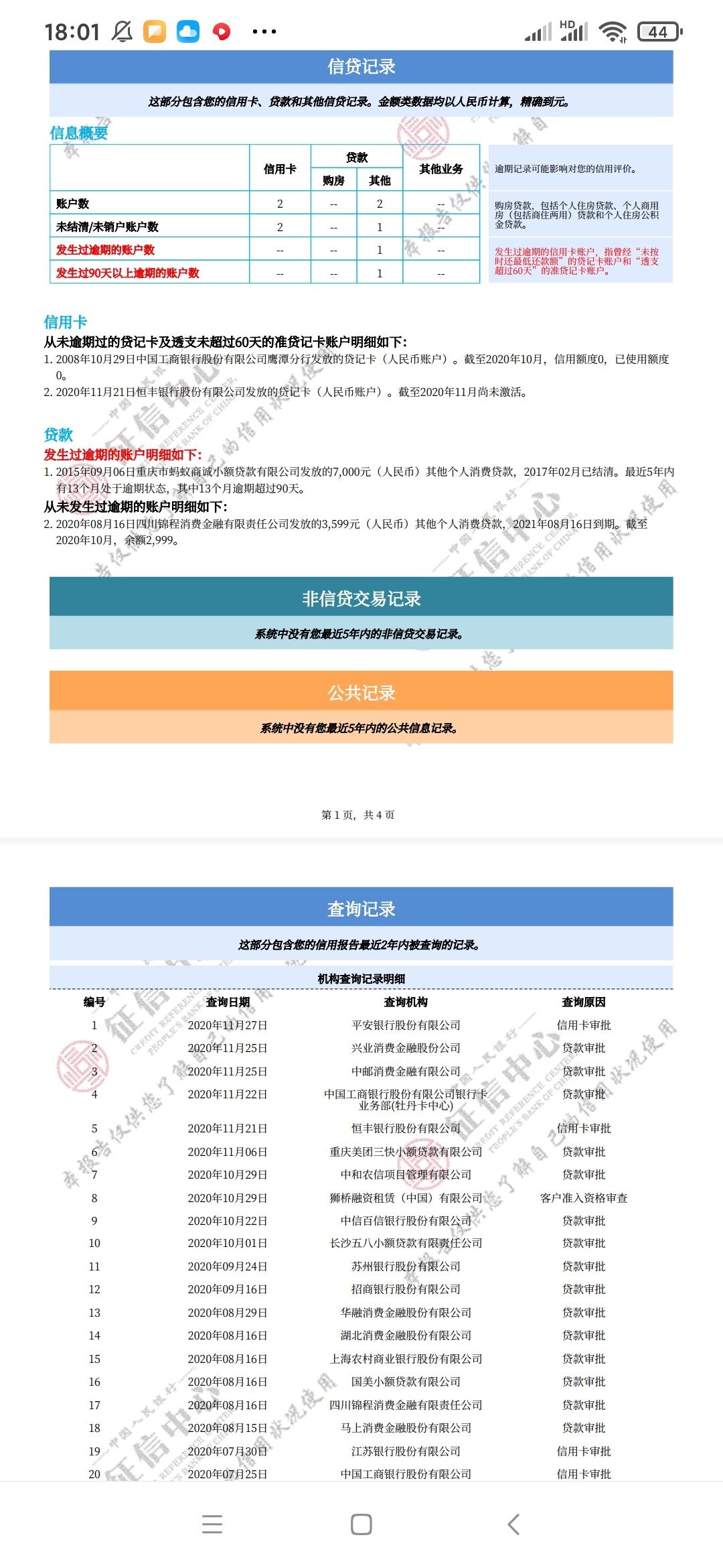 这Z信算不算黑。其中3599的是桔多多。原来真的上Z信！那个2008年工商的有没有什么办法58 / 作者:重在积累 / 