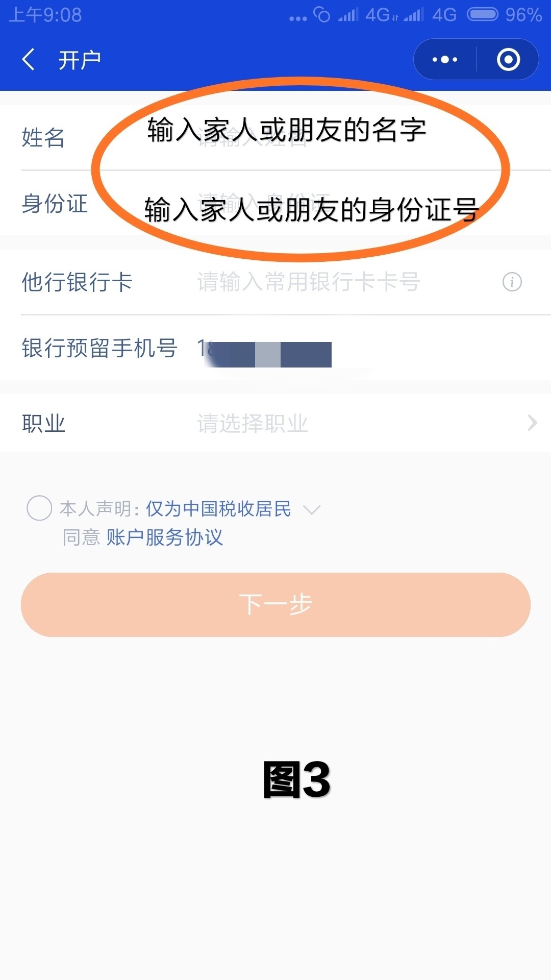 很多人用身份证大法开通了备用金，但还有很多人不知道什么是身份证大法。今天和大家详67 / 作者:猪兜杰-广州 / 