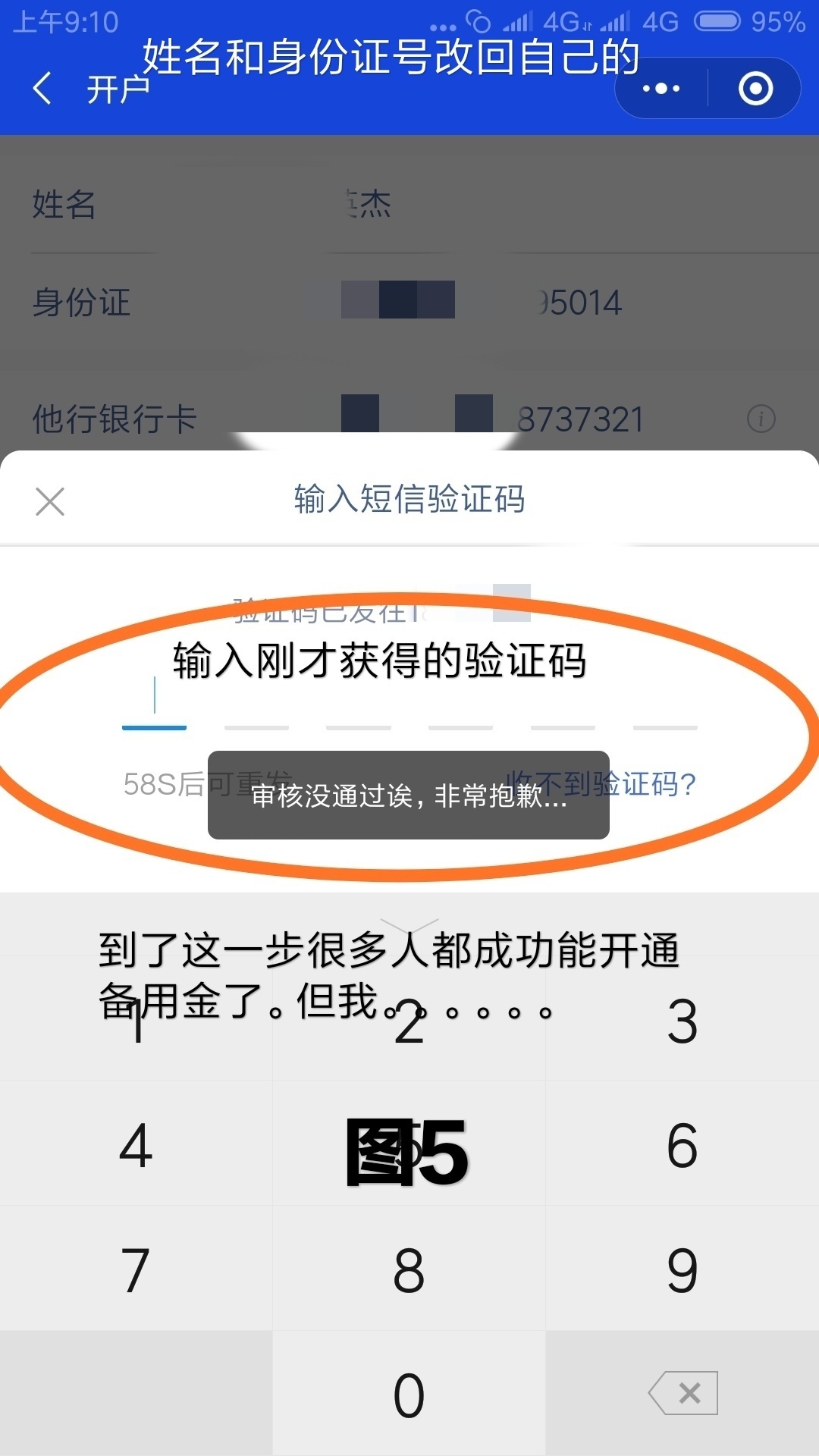 很多人用身份证大法开通了备用金，但还有很多人不知道什么是身份证大法。今天和大家详69 / 作者:猪兜杰-广州 / 