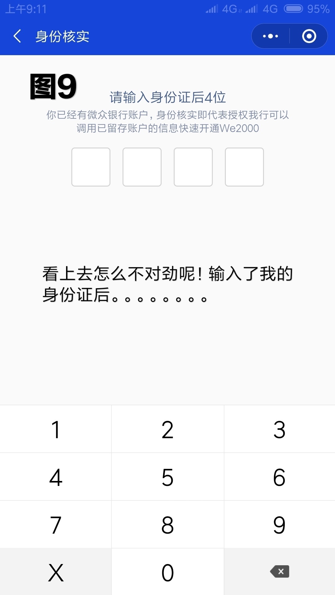 很多人用身份证大法开通了备用金，但还有很多人不知道什么是身份证大法。今天和大家详97 / 作者:猪兜杰-广州 / 