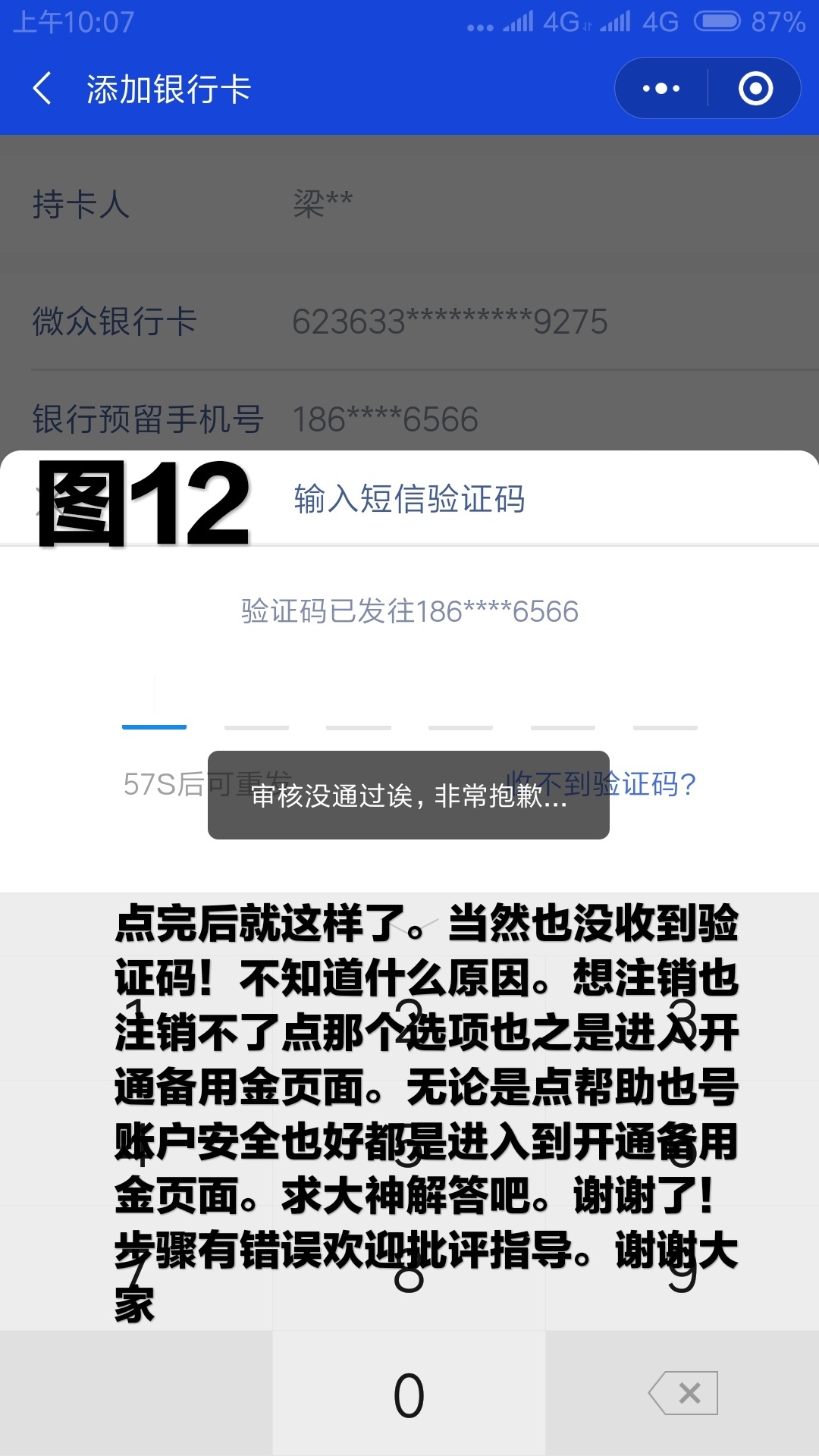 很多人用身份证大法开通了备用金，但还有很多人不知道什么是身份证大法。今天和大家详54 / 作者:猪兜杰-广州 / 