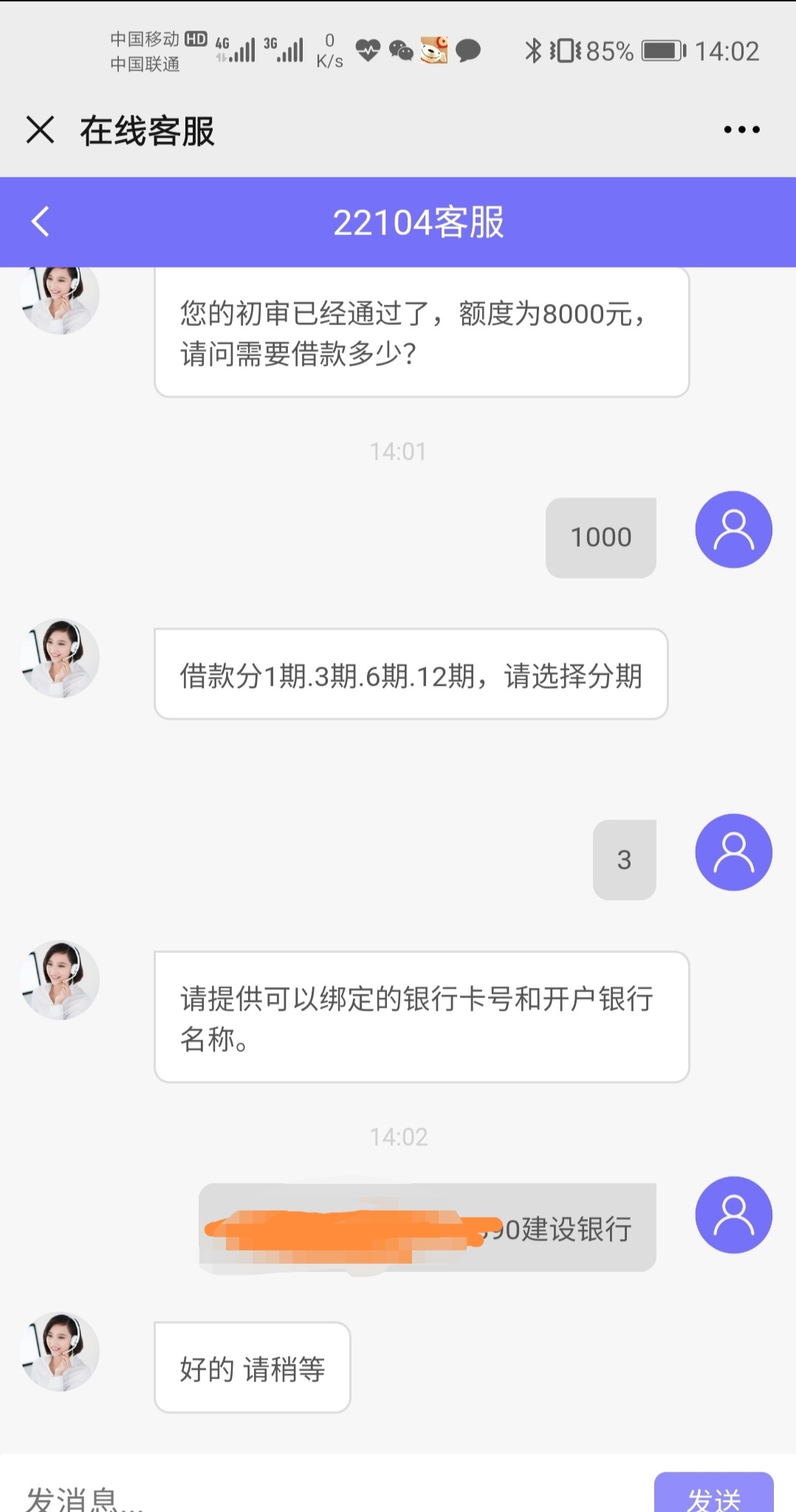 借你用有不在app放款的业务？这是不是骗人的

68 / 作者:东方欲晓 / 