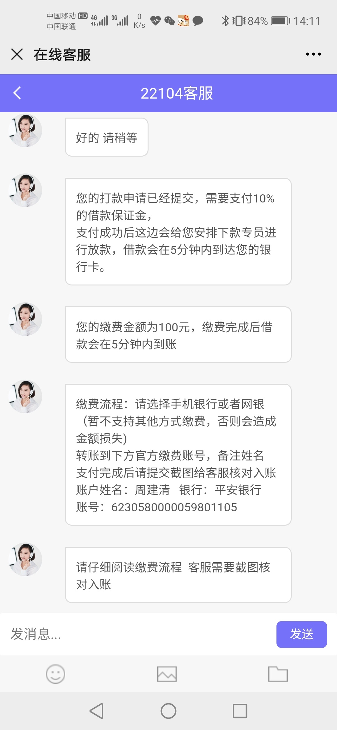 借你用有不在app放款的业务？这是不是骗人的

38 / 作者:东方欲晓 / 