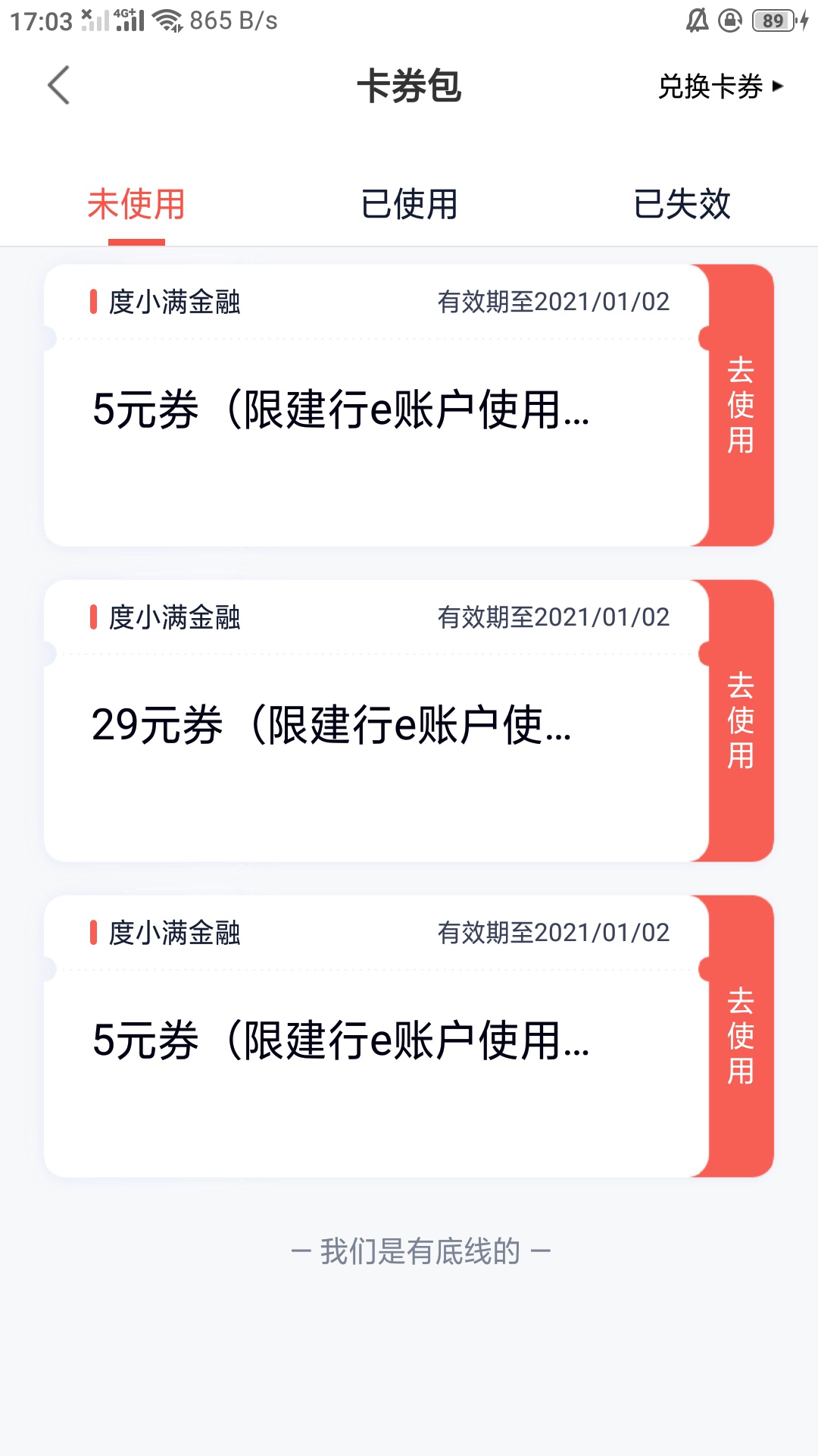 度小满这个满减 哪里能折现 

13 / 作者:下了指定还 / 