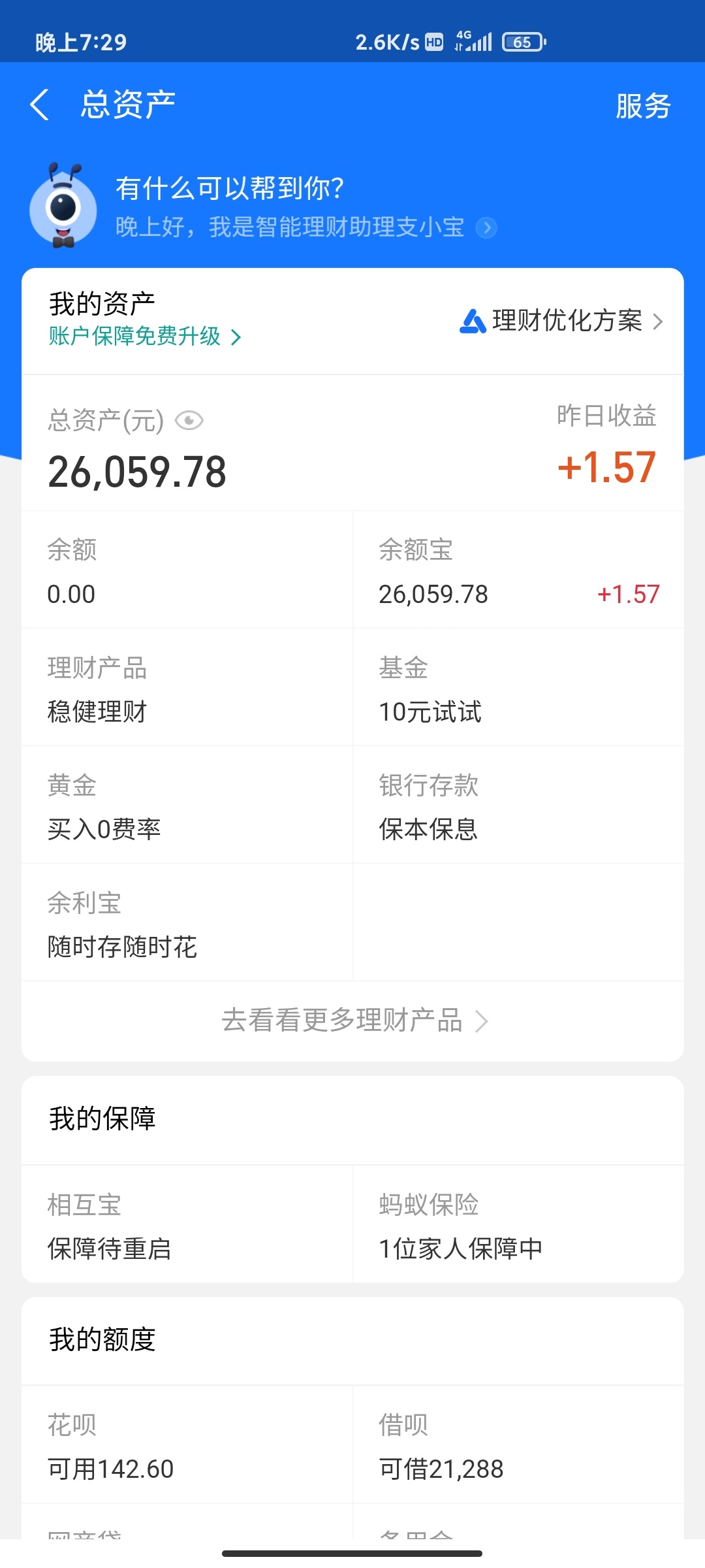 哪位大哥求一张微信余额2－3万的图。非常感谢
30 / 作者:樊驰 / 