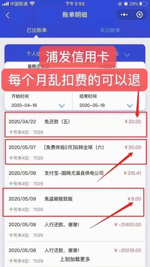 当下最火的信用卡退违约金，利息



5 / 作者:累咯 / 
